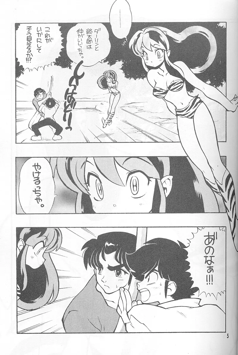 Rumiku Page.3