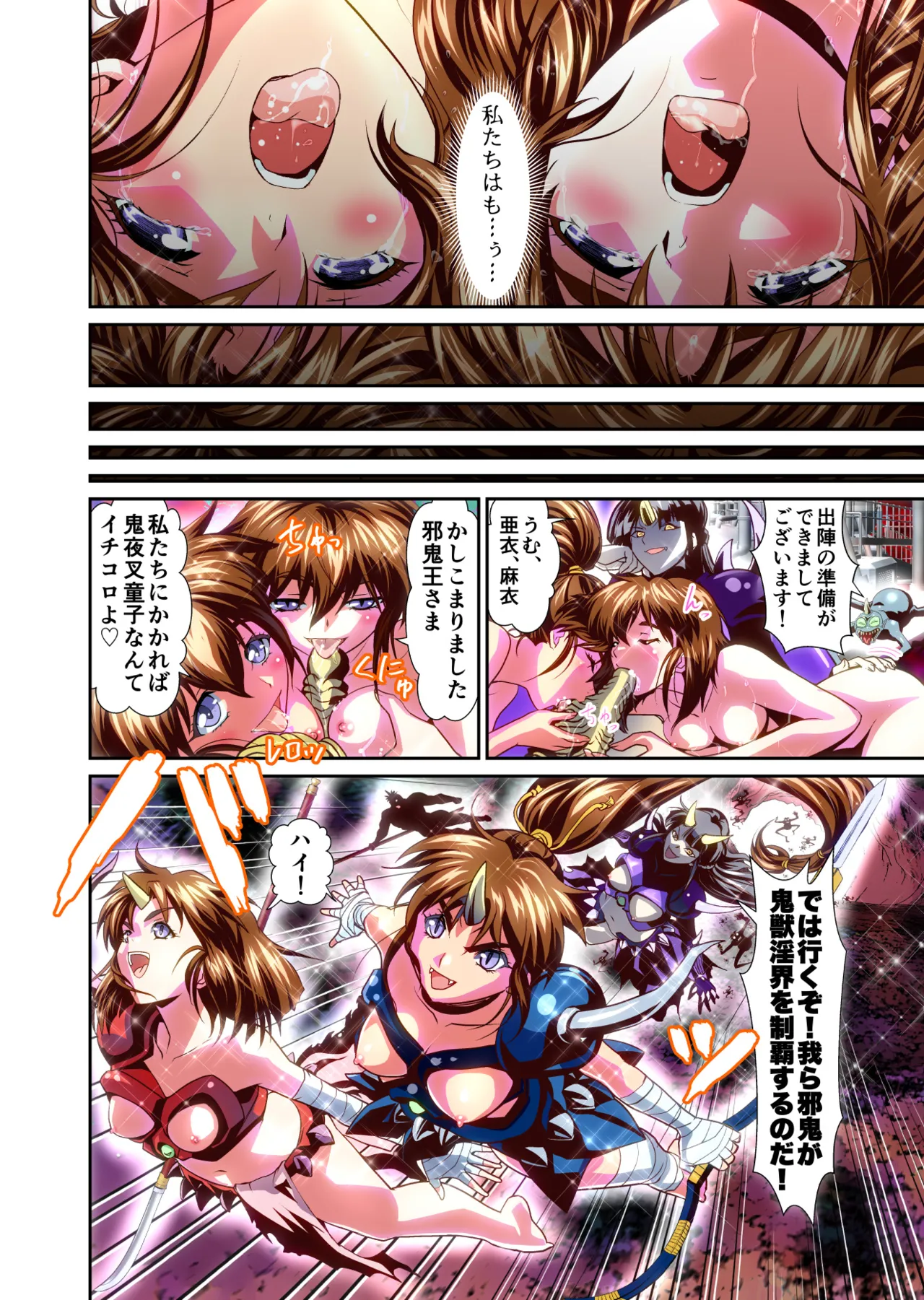 ザコ鬼が過去に転生して天敵の双子巫女に逆転リベンジ！フルカラー版 Page.30
