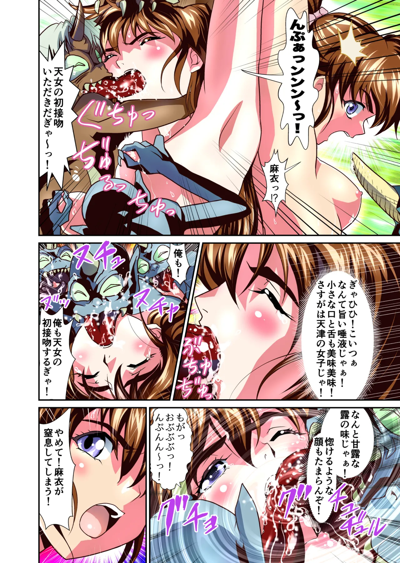 ザコ鬼が過去に転生して天敵の双子巫女に逆転リベンジ！フルカラー版 Page.45