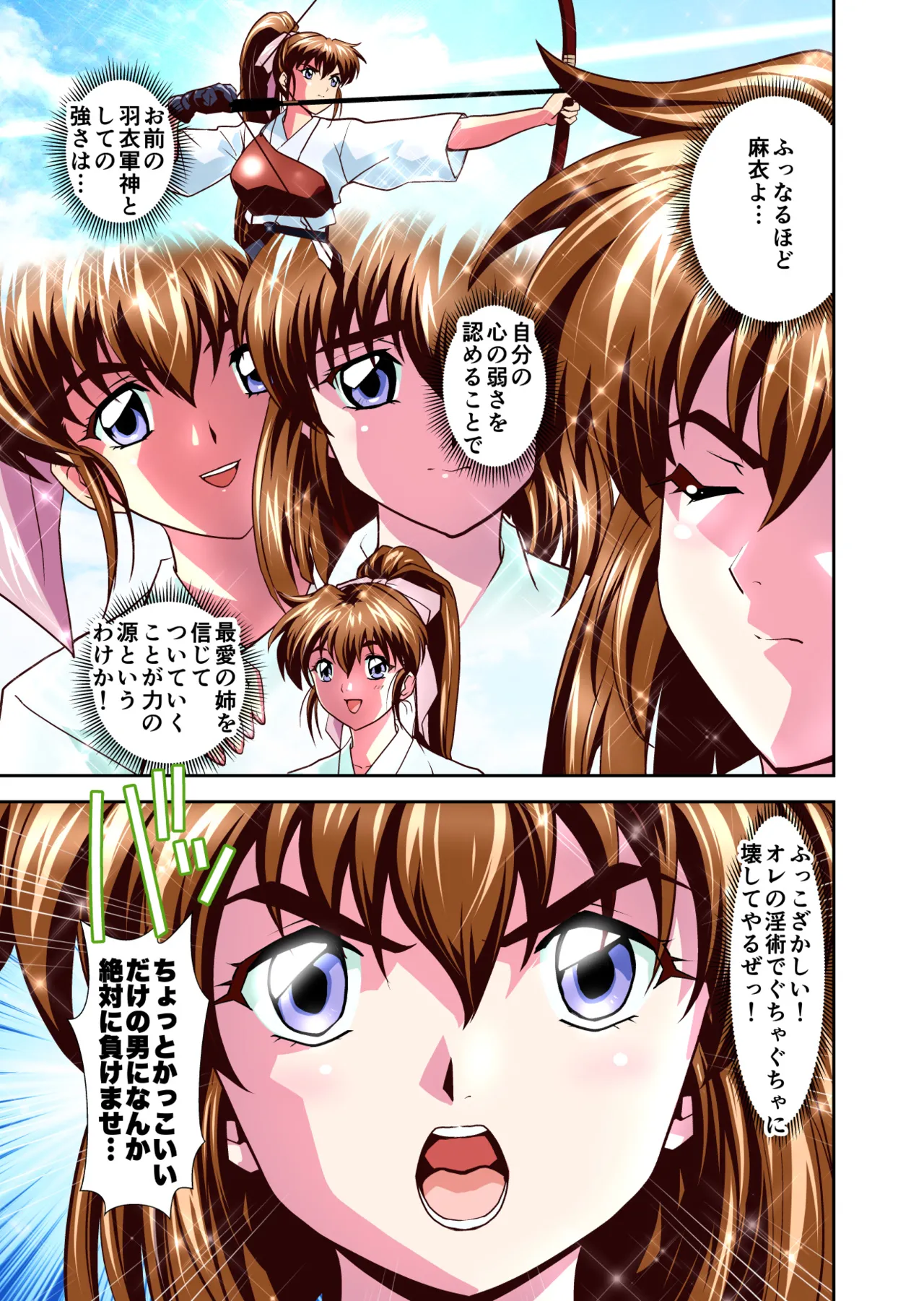 ザコ鬼が過去に転生して天敵の双子巫女に逆転リベンジ！いきなりラスボス転生篇1フルカラー版 Page.49