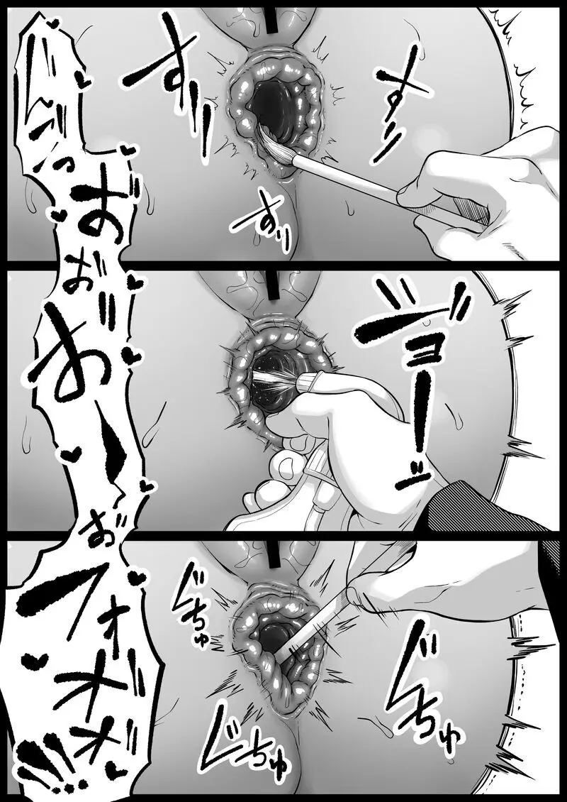 尻穴便女 李 Page.11