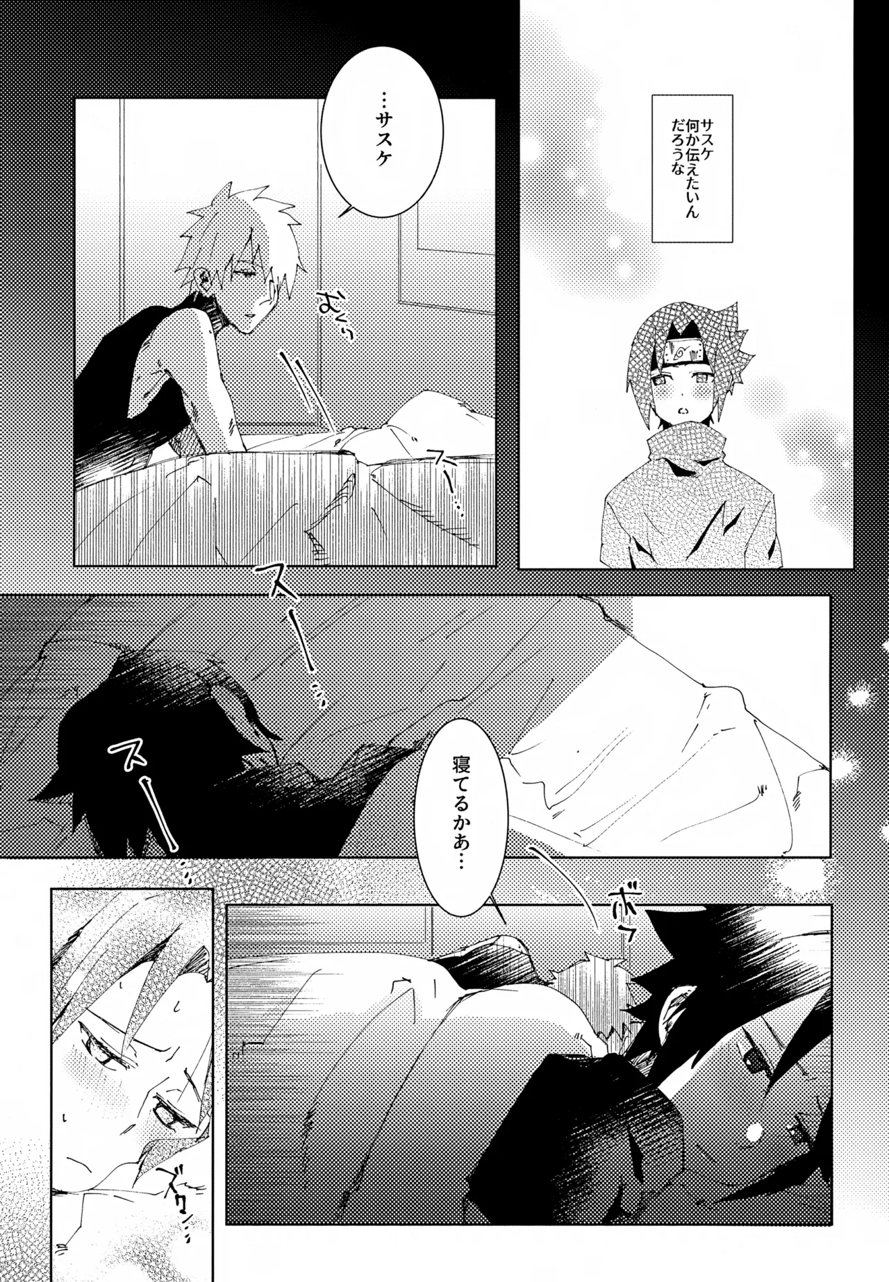 ショートケーキのてっぺん Page.5