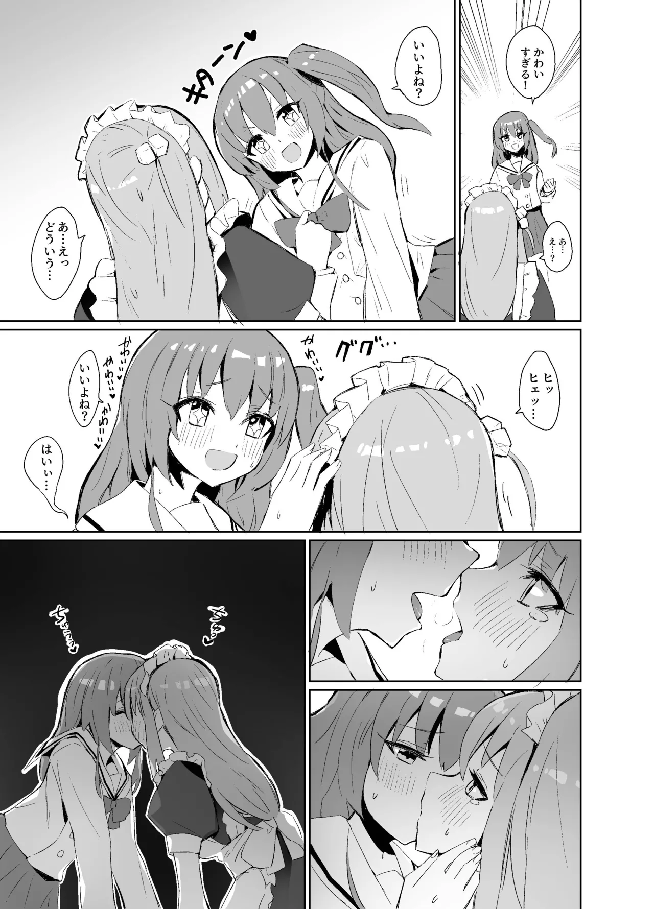 BOCCHI THE KITACHAN!! Page.4