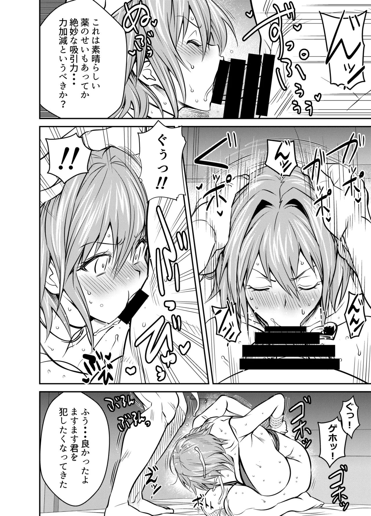 リクエストいただいたものです Page.2