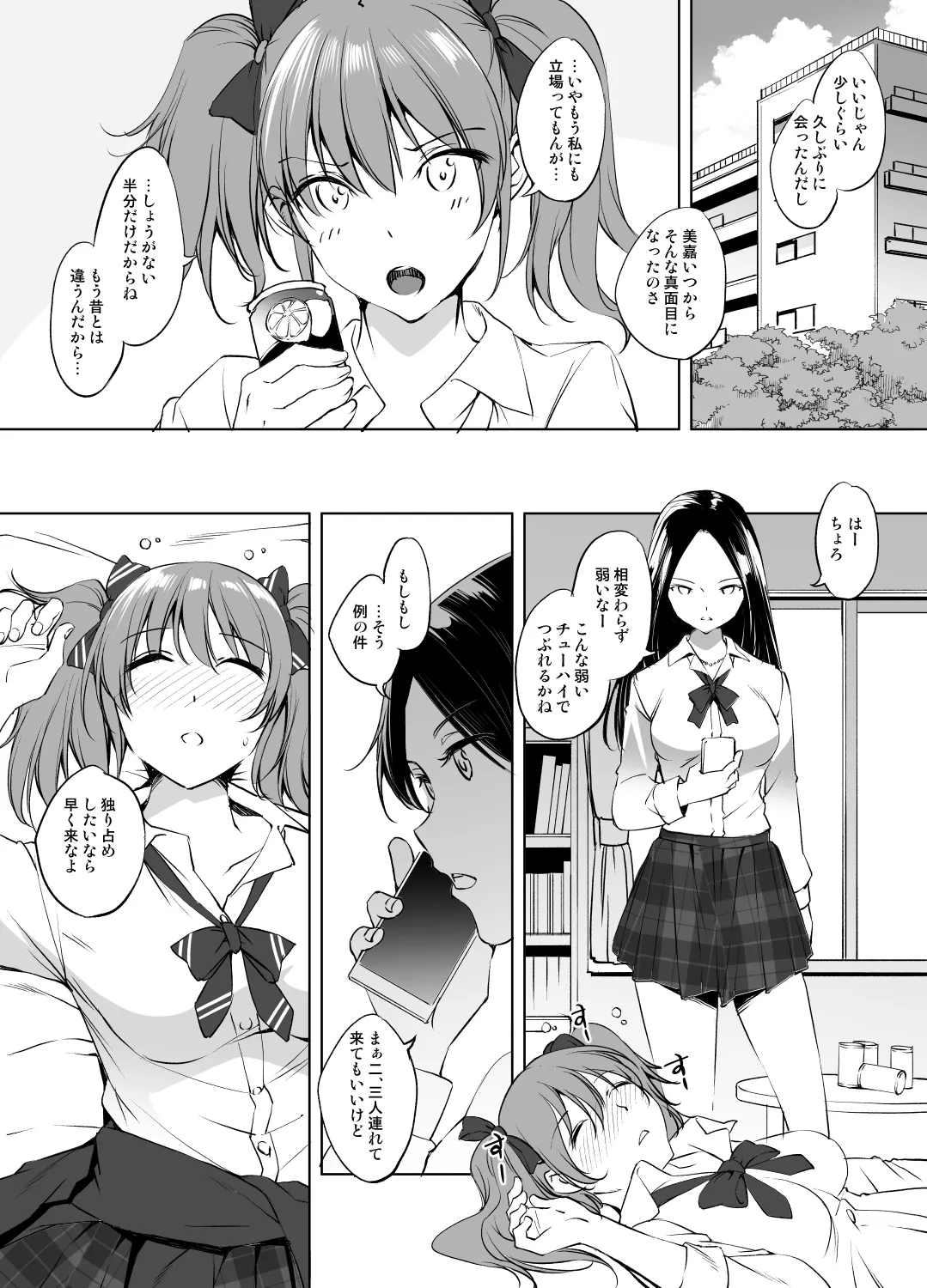 城ヶ崎美嘉さん