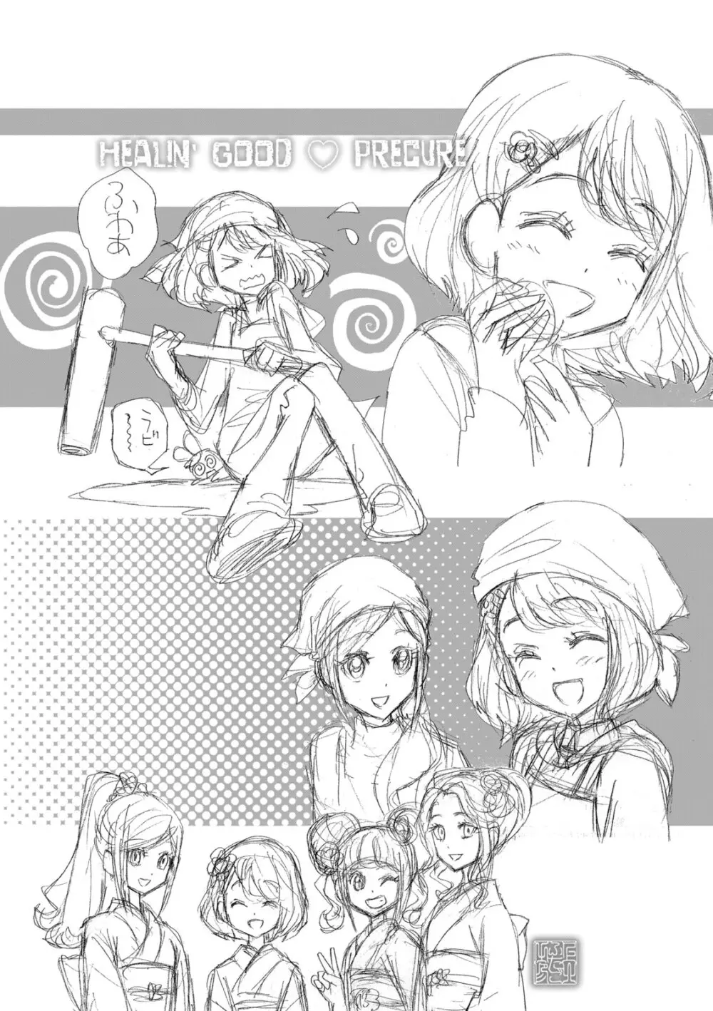 ヒーリングっど プリキュア（２）プリキュアコレクション Page.62