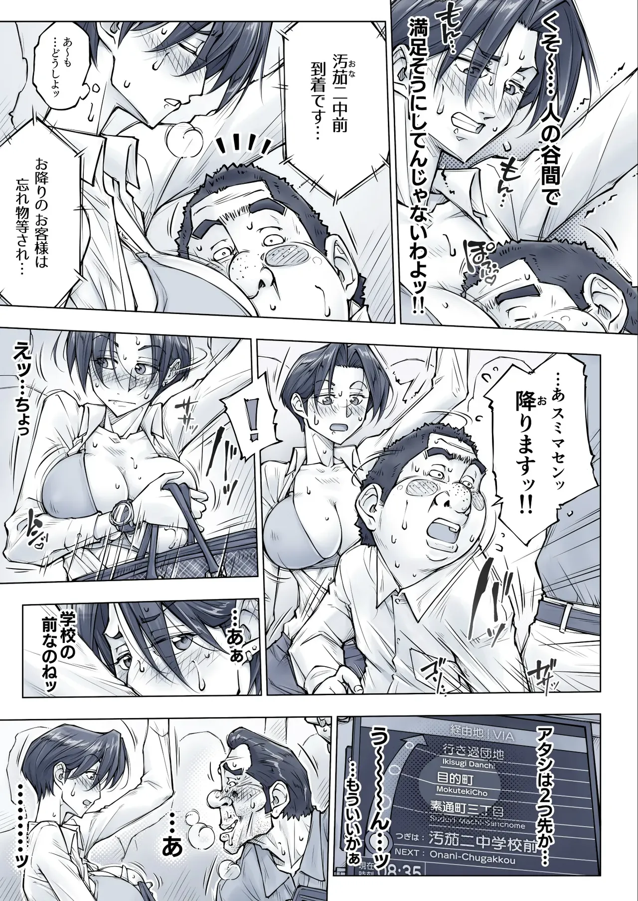 キレイなお姉さんはちょっと怖そうに見えたけど・・・。 Page.40