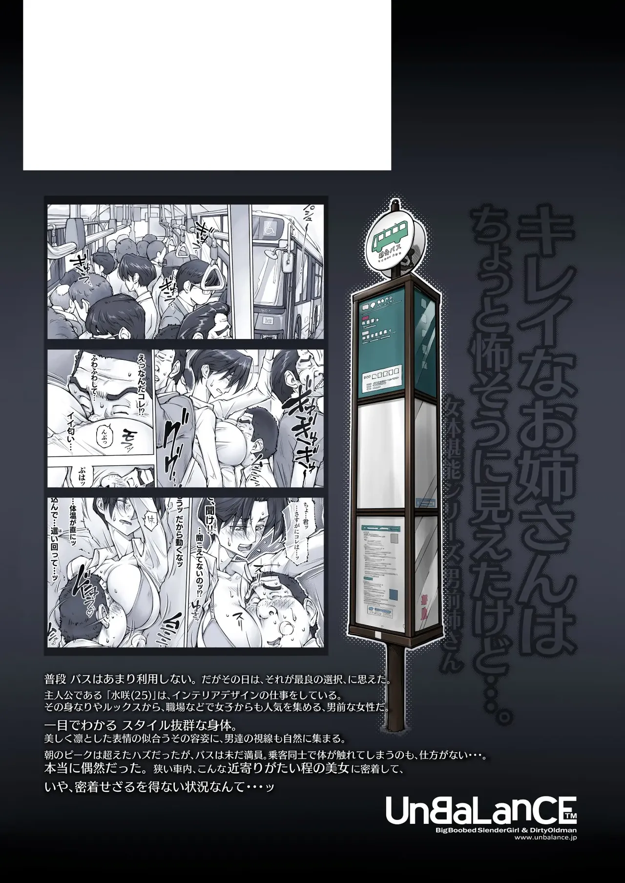 キレイなお姉さんはちょっと怖そうに見えたけど・・・。 Page.5
