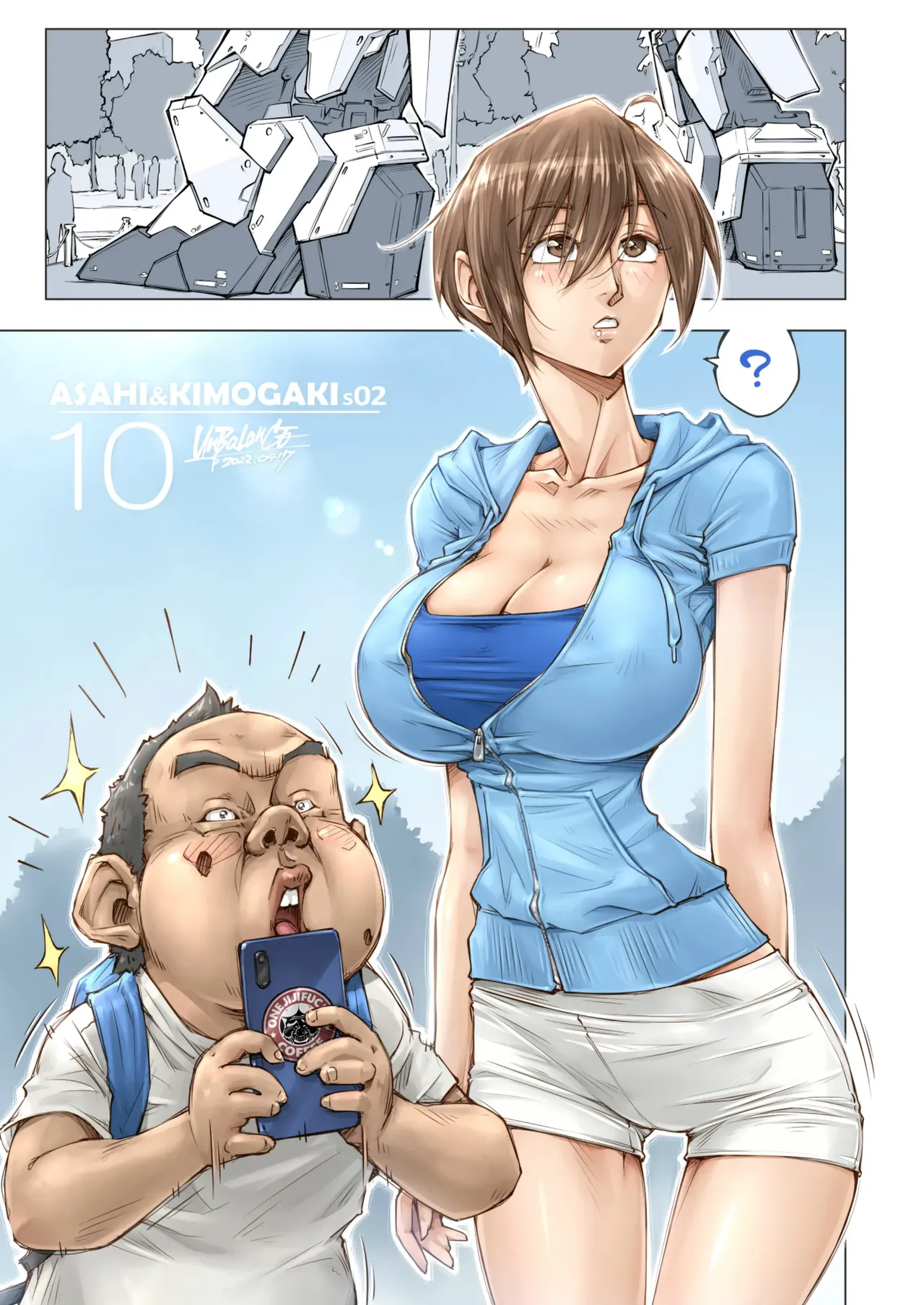 おっぱいおっきいお姉ちゃんと Page.40