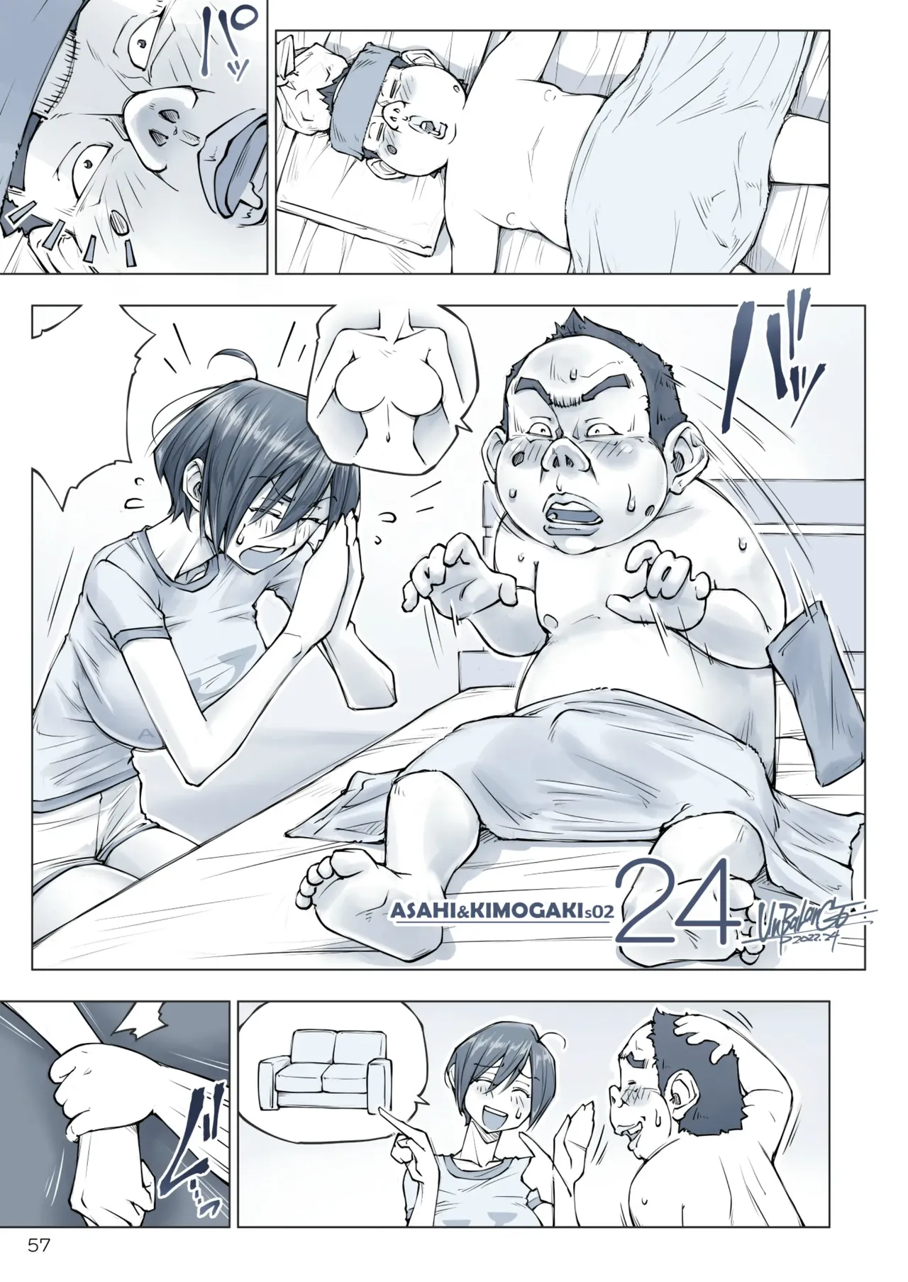 おっぱいおっきいお姉ちゃんと Page.58