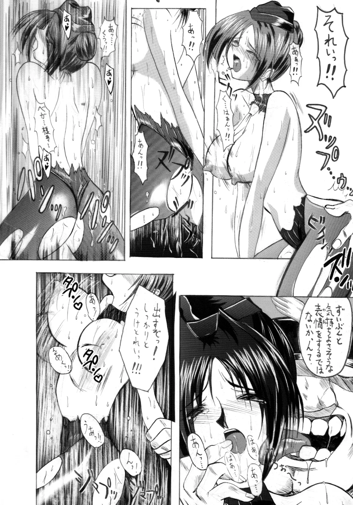 GATEWAY Page.30