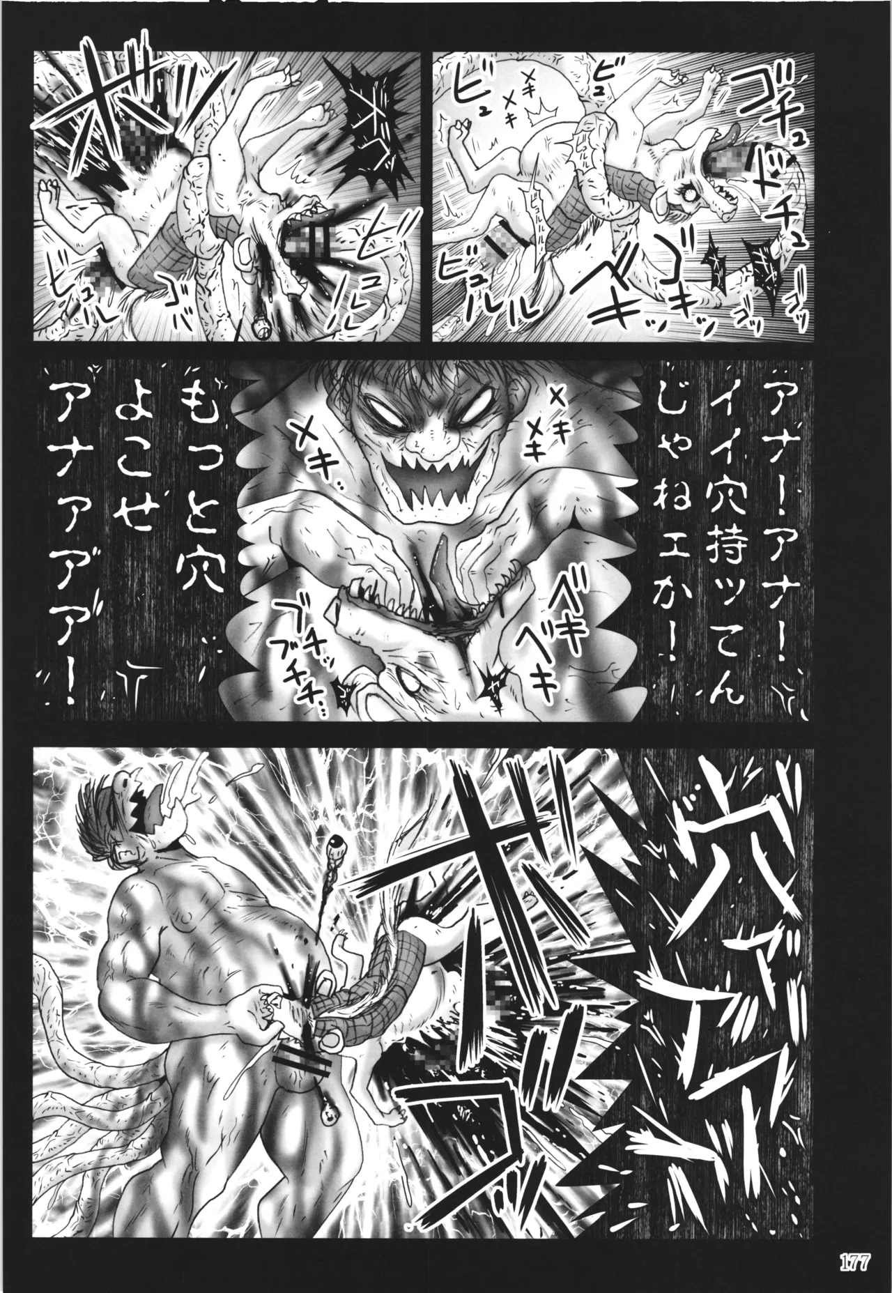 悪魔娘日誌 ～傷ついた悪魔娘を拾ってヤた男、やがて・・・～ Vol.3 Page.176