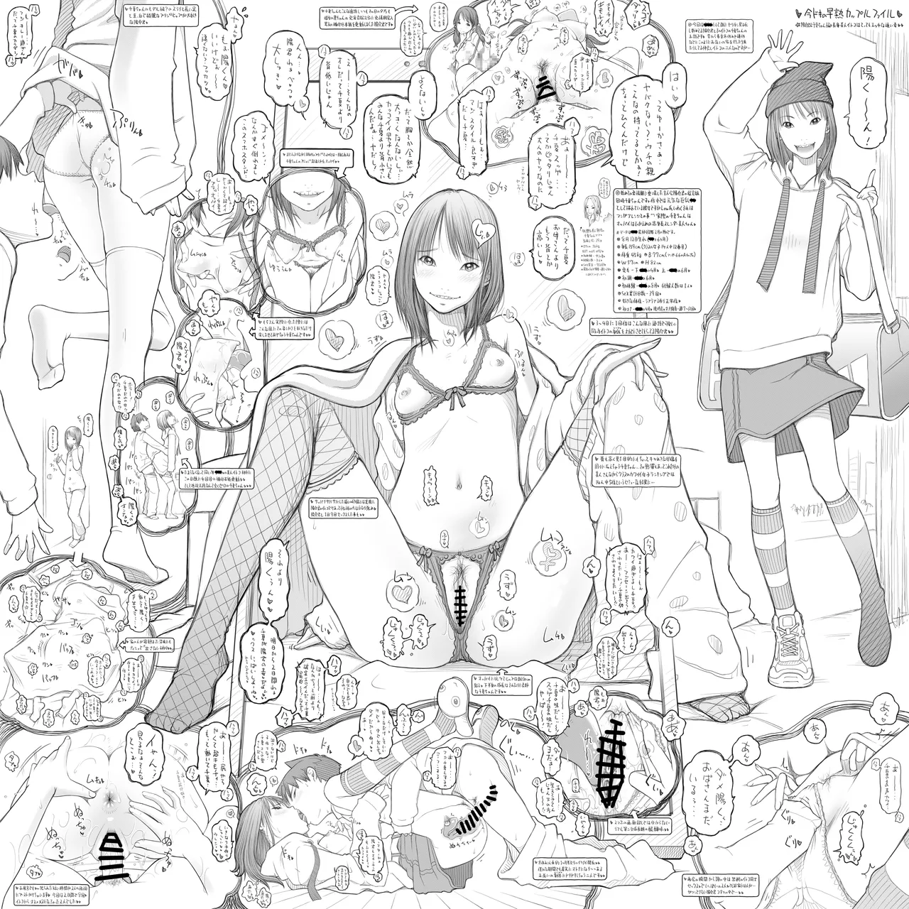 早熟カップル達のヒミツの放課後観察1 Page.34