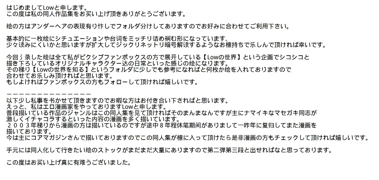 早熟カップル達のヒミツの放課後観察1 Page.70