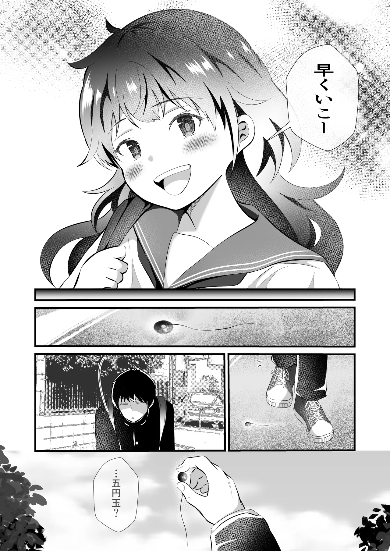 TSした友人にノリで催◯かけてみた Page.39