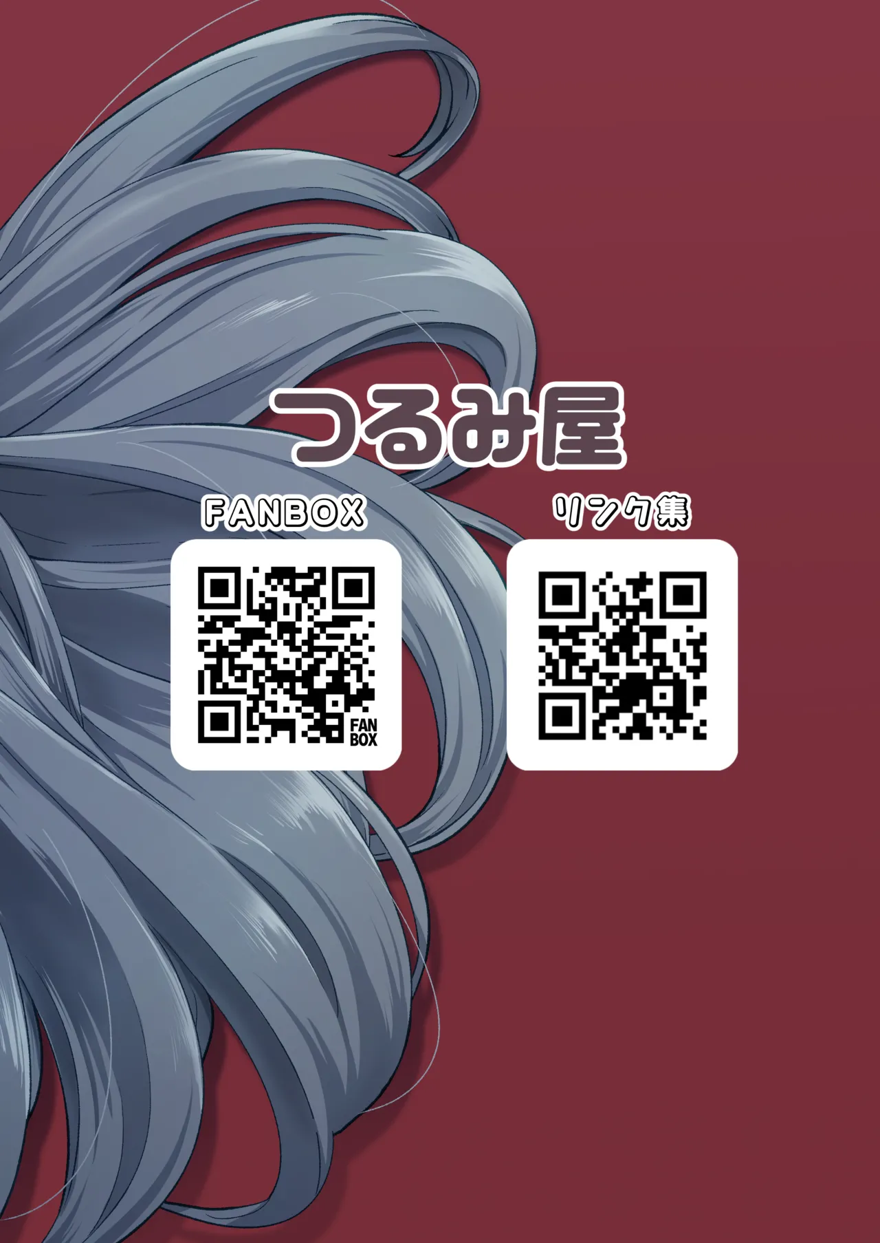 全部教えてくれるレンタルメイドの真冬さん Page.28