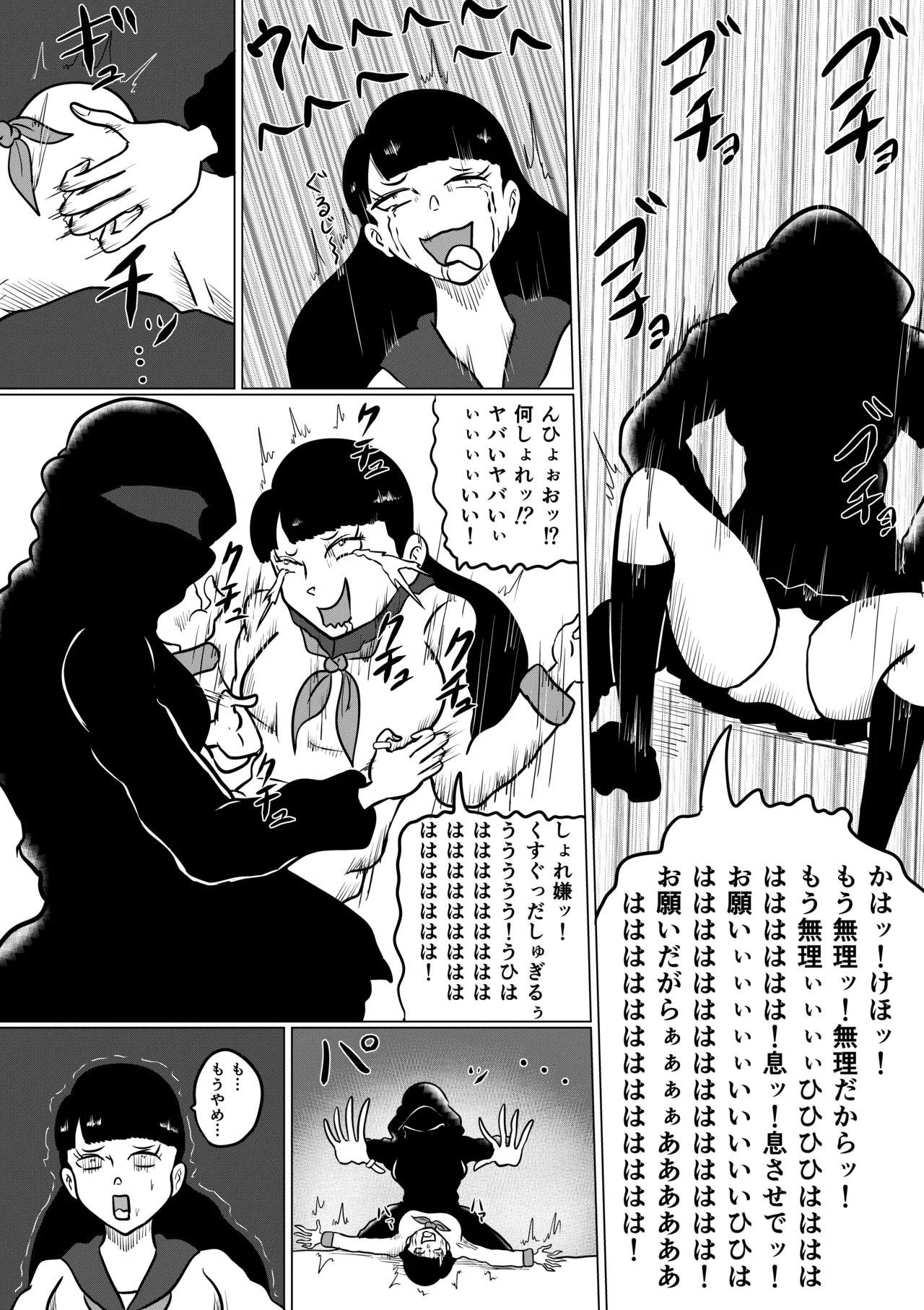 スミレ〜くすぐり猟奇事件〜第一話 Page.22