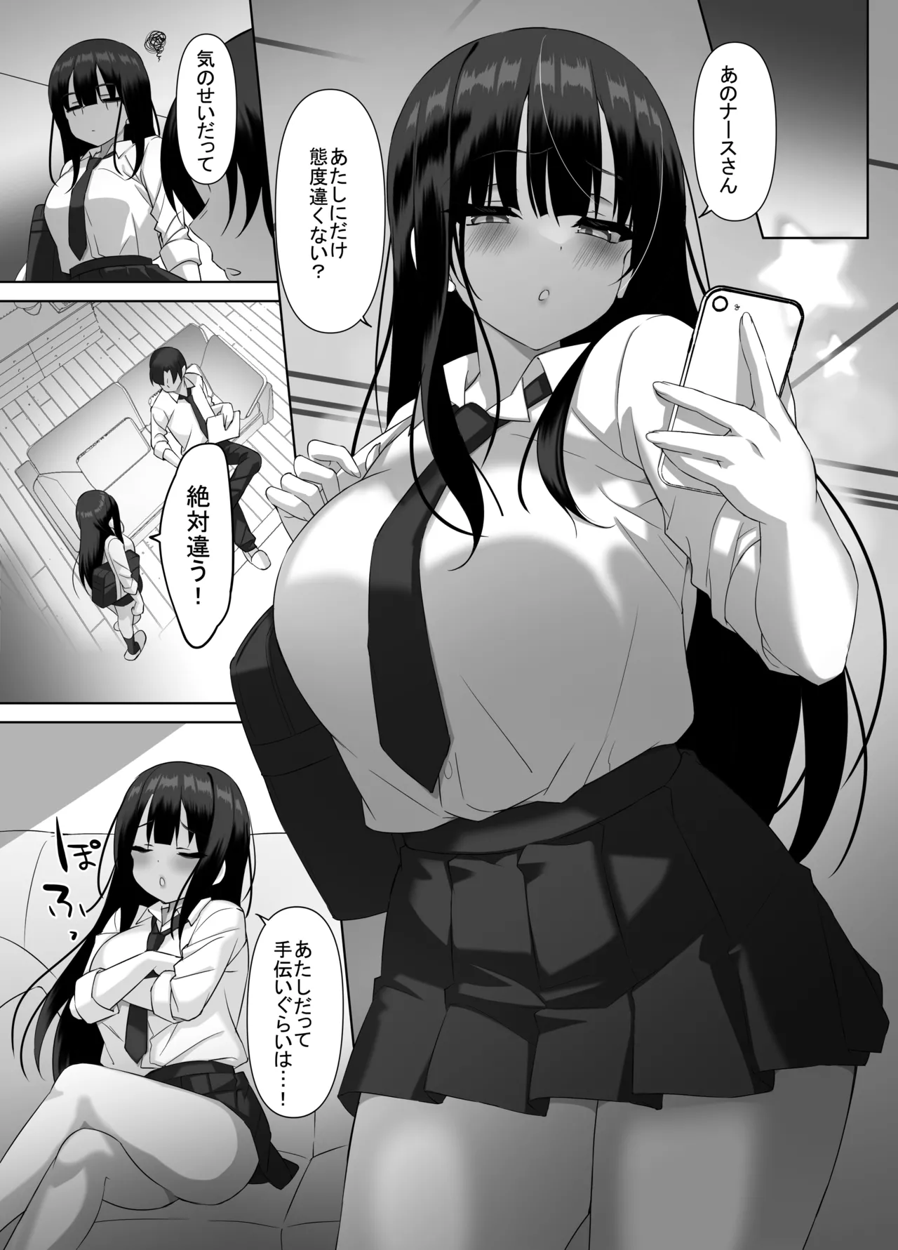 [alice16 (emily)] 巨乳JKが本気を出したイチャラブ小旅行(ハネムーン)♪ [DL版] Page.2