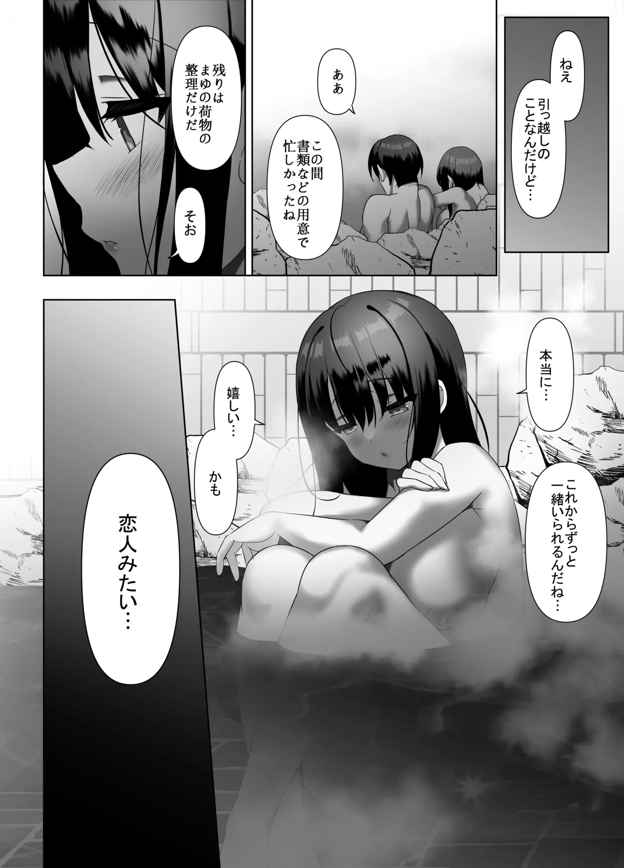 [alice16 (emily)] 巨乳JKが本気を出したイチャラブ小旅行(ハネムーン)♪ [DL版] Page.41