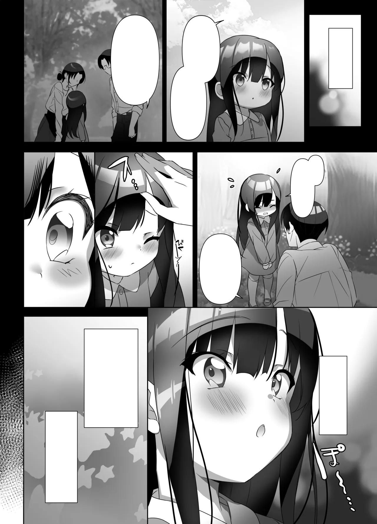 [alice16 (emily)] 巨乳JKが本気を出したイチャラブ小旅行(ハネムーン)♪ [DL版] Page.53