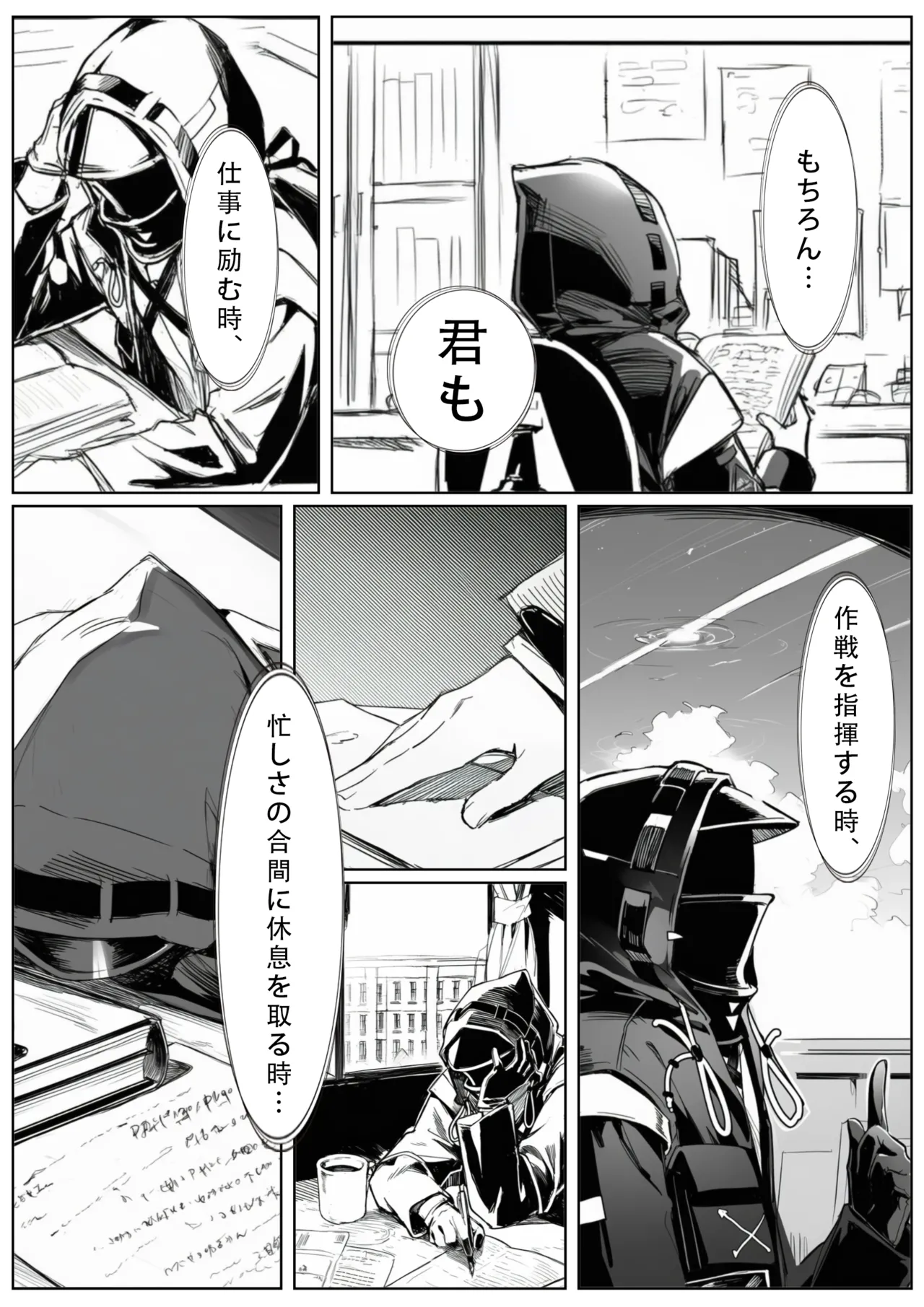 届かぬ愛の果てに...？ Page.11