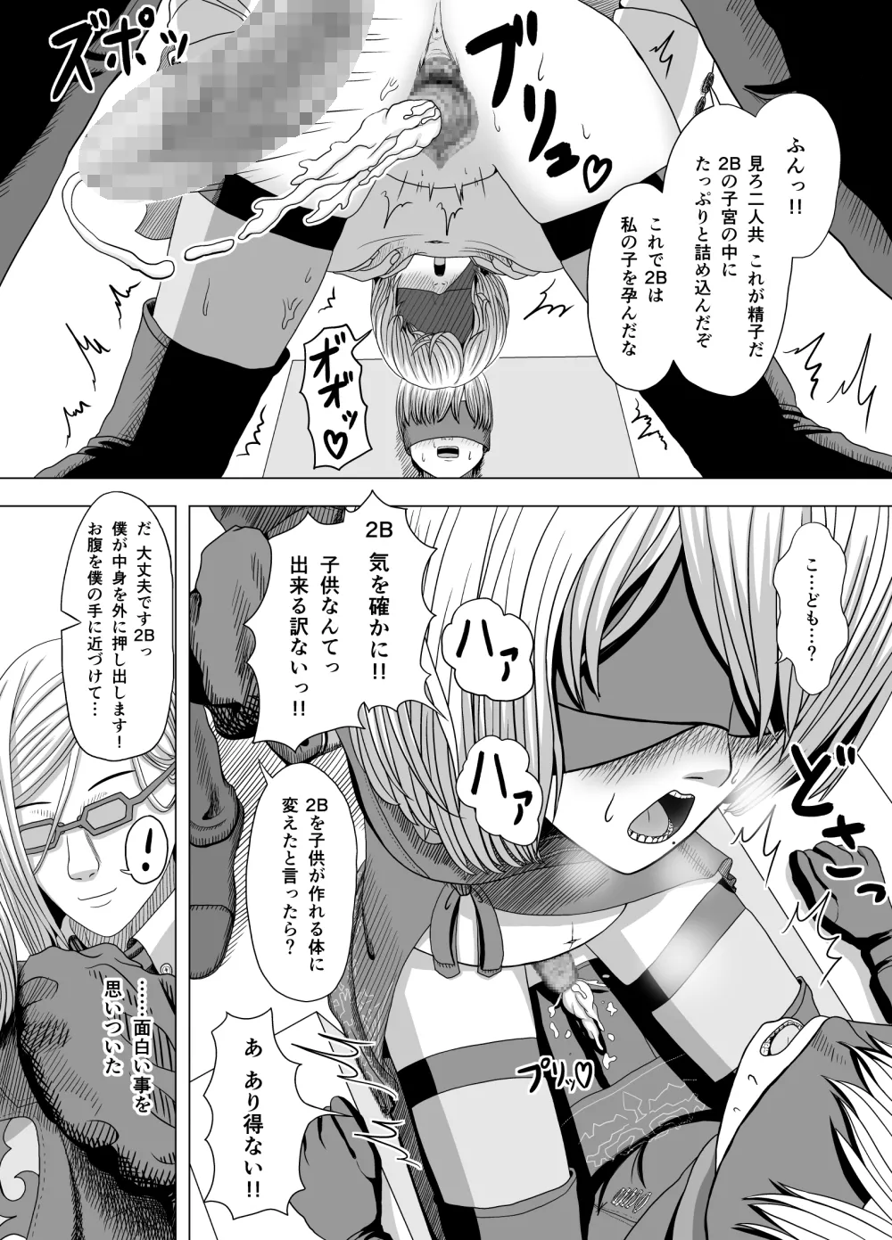 夜ままごと 21560748 Page.104
