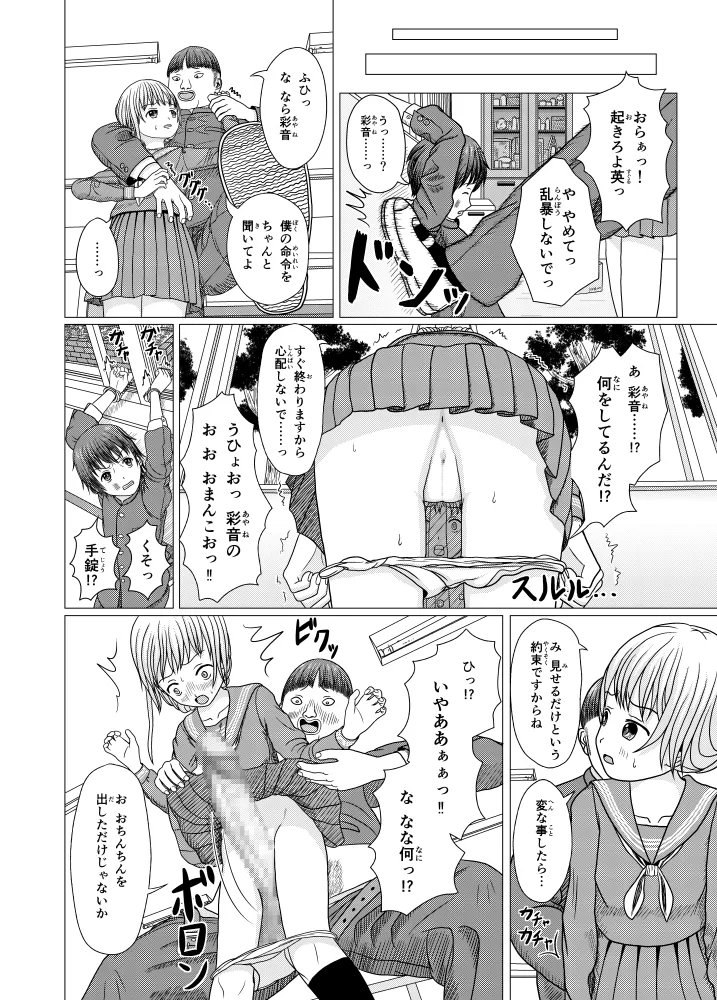 夜ままごと 21560748 Page.110