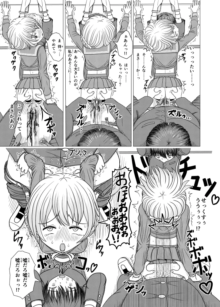 夜ままごと 21560748 Page.111