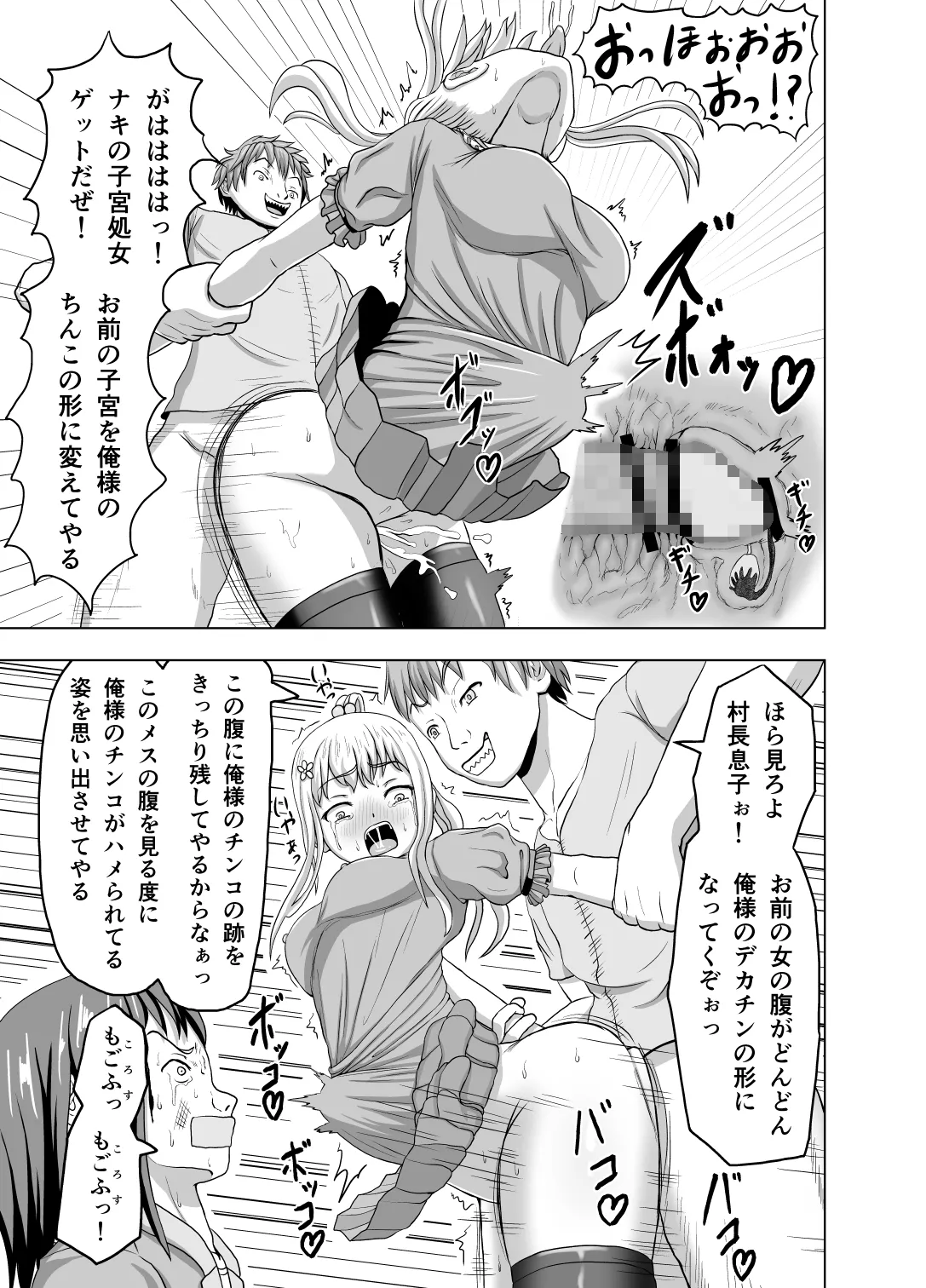 夜ままごと 21560748 Page.90