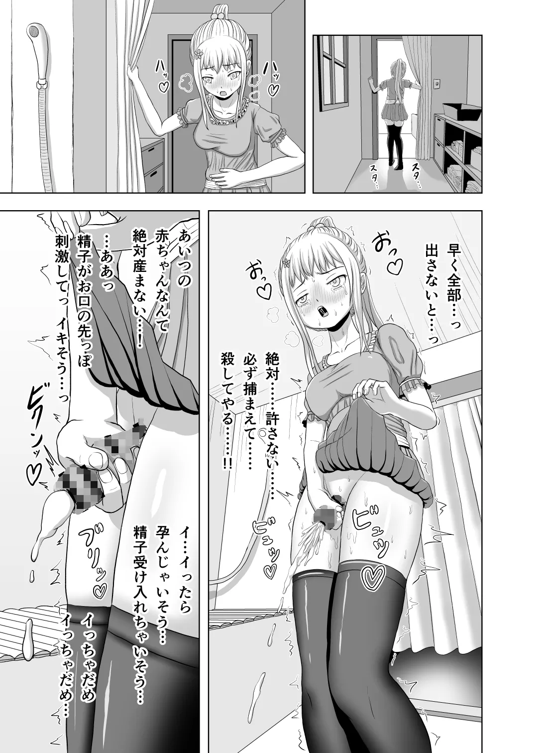 夜ままごと 21560748 Page.93