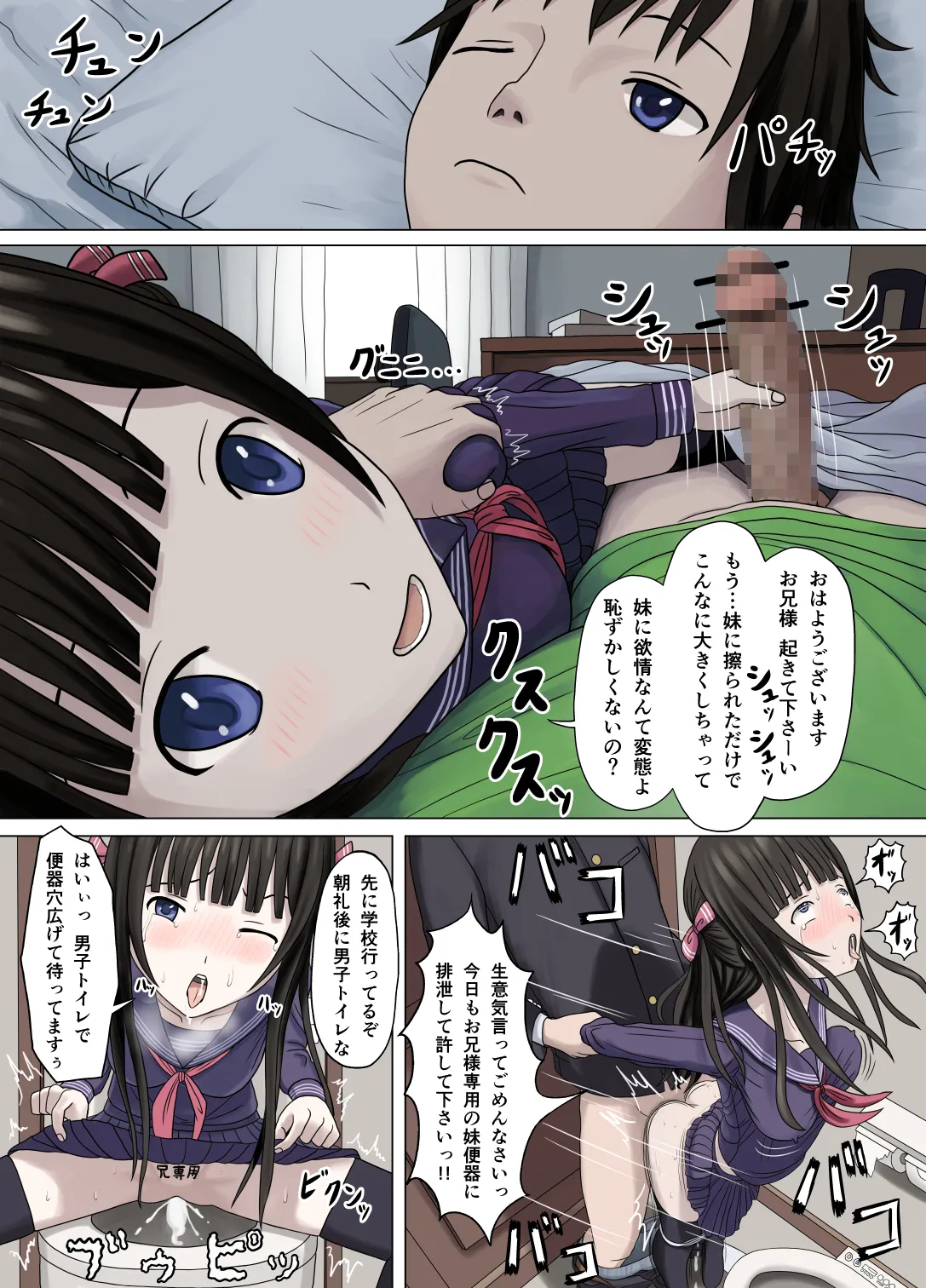 夜ままごと 21560748 Page.96