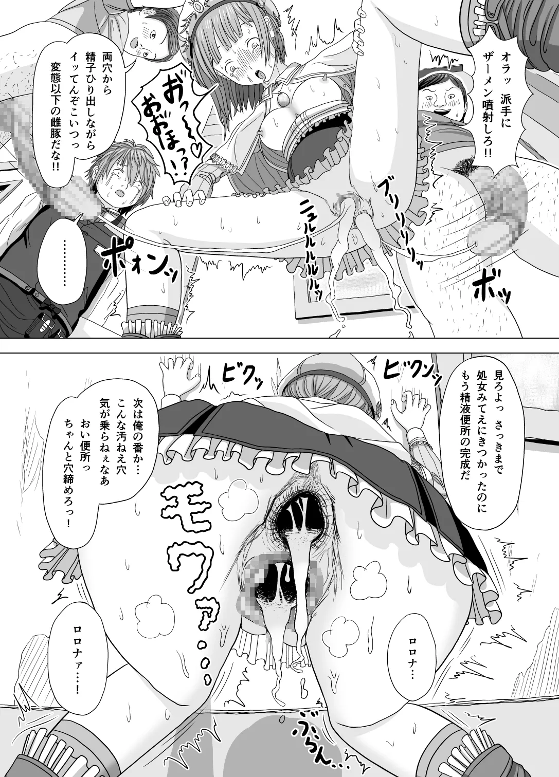 夜ままごと 21560748 Page.98