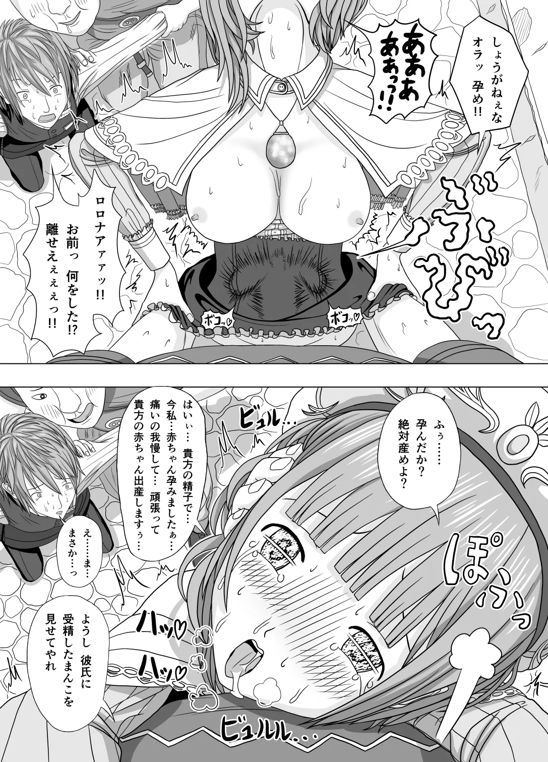夜ままごと 21560748 Page.99