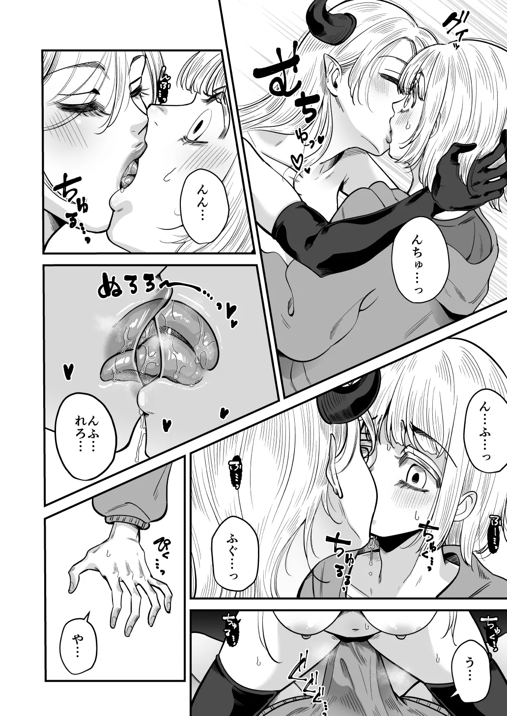 【真夜真夜】美少年のための穴 Page.4