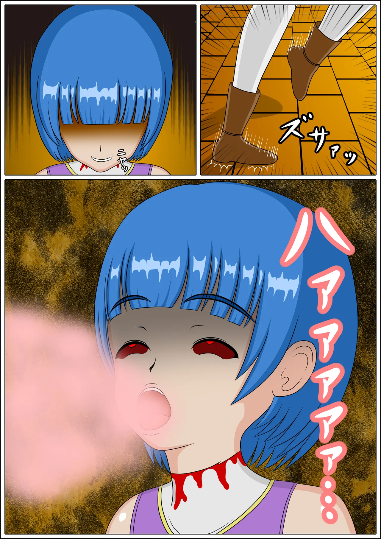 奪われた兄妹 Page.11