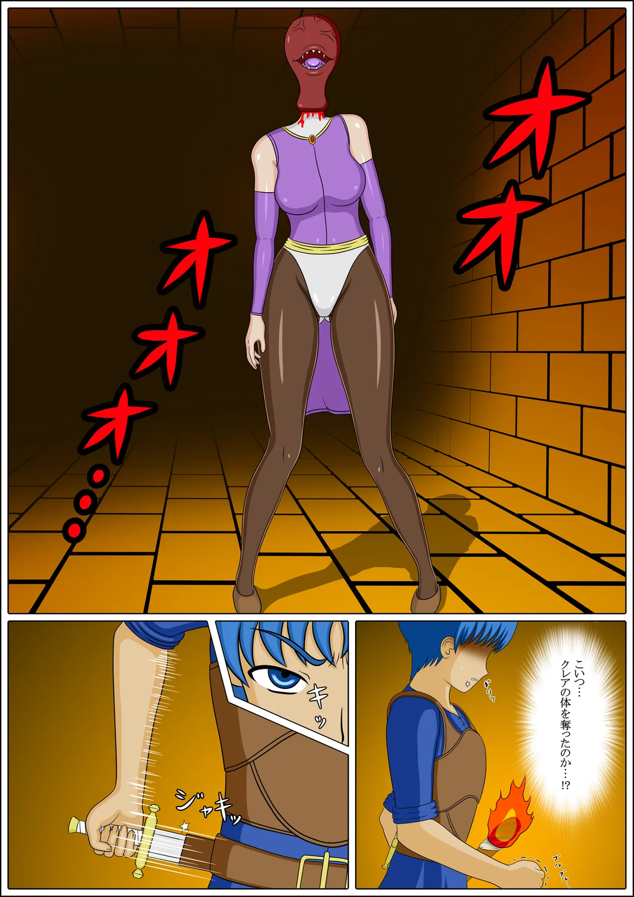 奪われた兄妹 Page.9