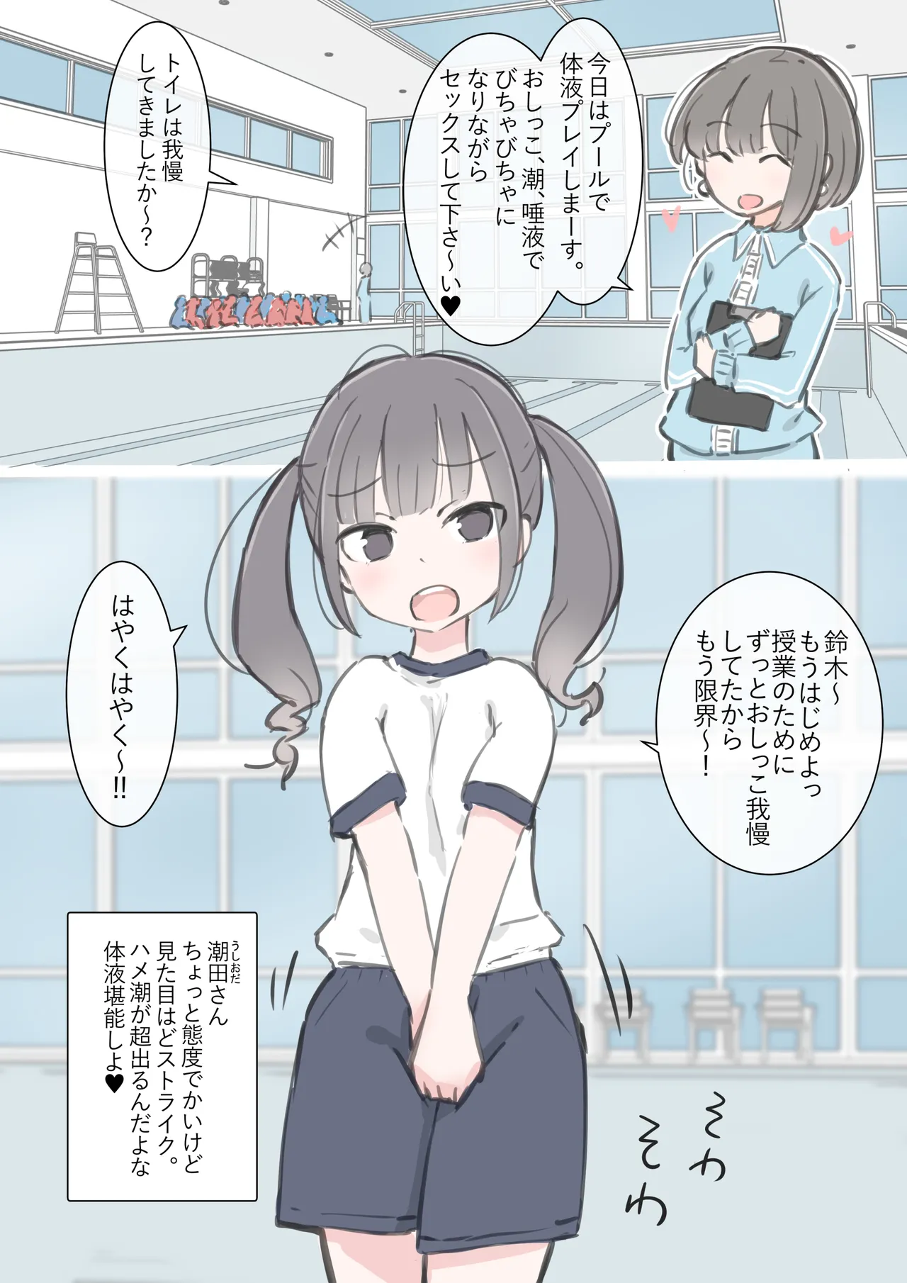 今日からこの学校は主要5科目以外ぜーんぶセックスの授業になります Page.52