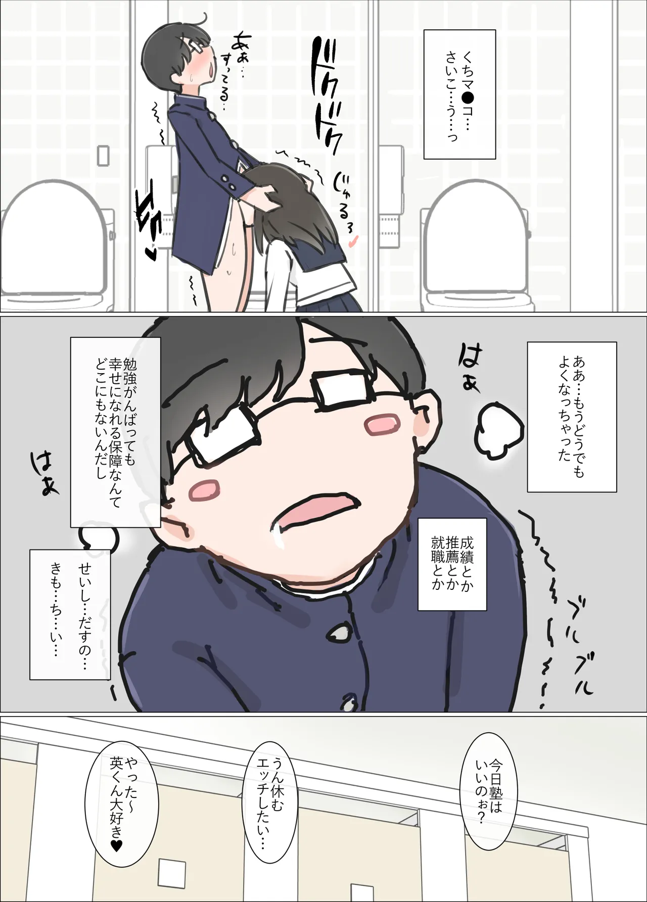 おバカでエッチ大好きな彼女が誘惑してきたので勉強に集中できませんでした Page.23