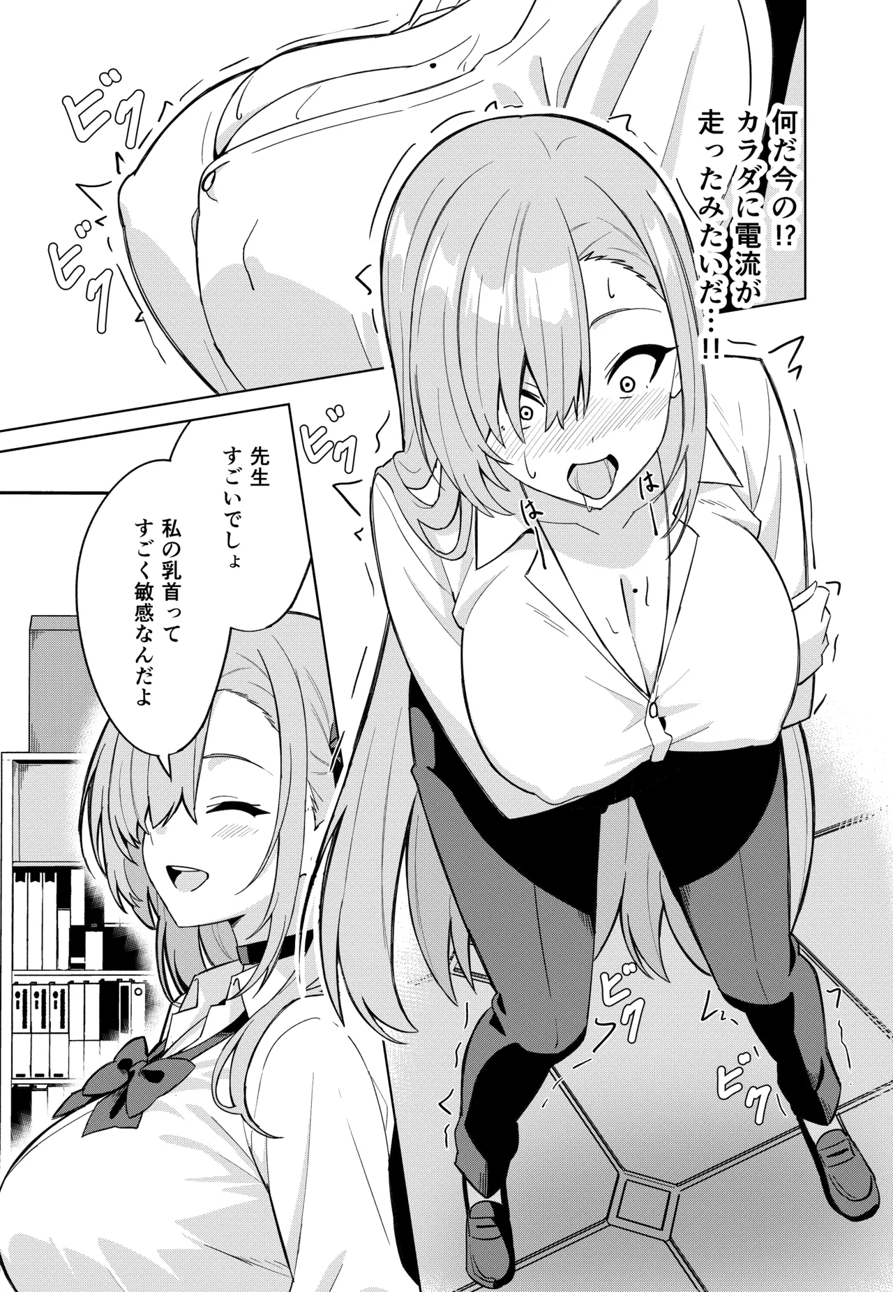 アスナチェンジ Page.15