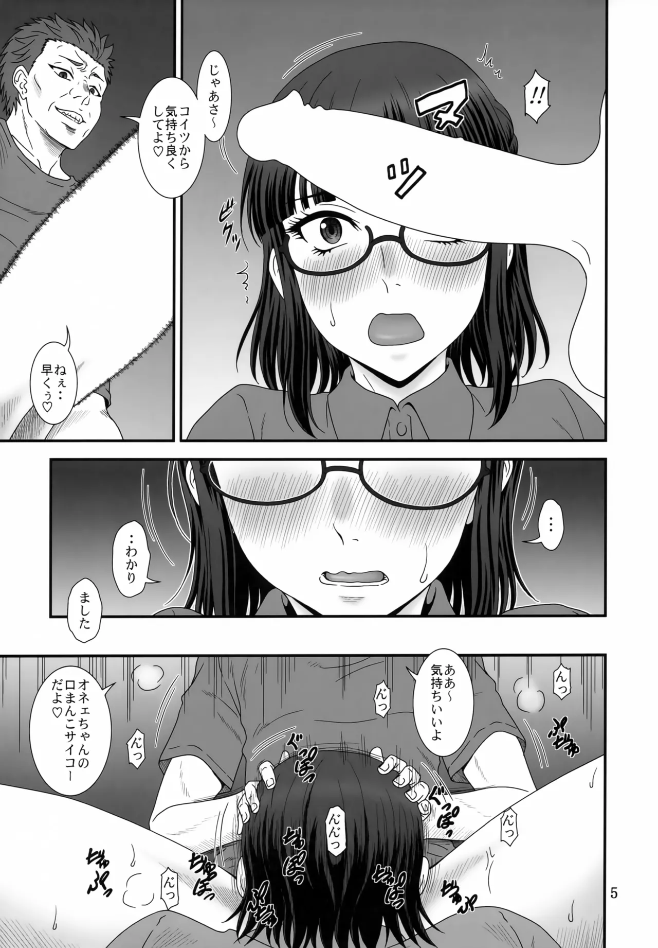 捲土重来 Page.4