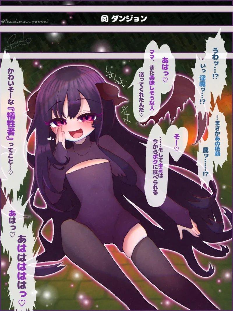[peachmangoppai] Otoko no musume bōken-sha TS inma-ka manga Page.5