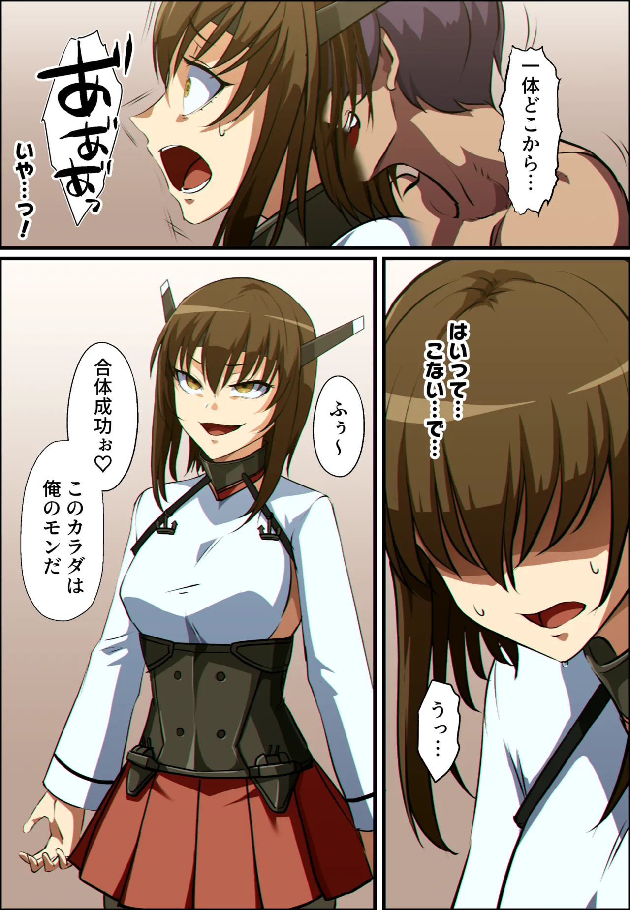 艦これ 大鳳と加賀が憑依融合する話 Page.3