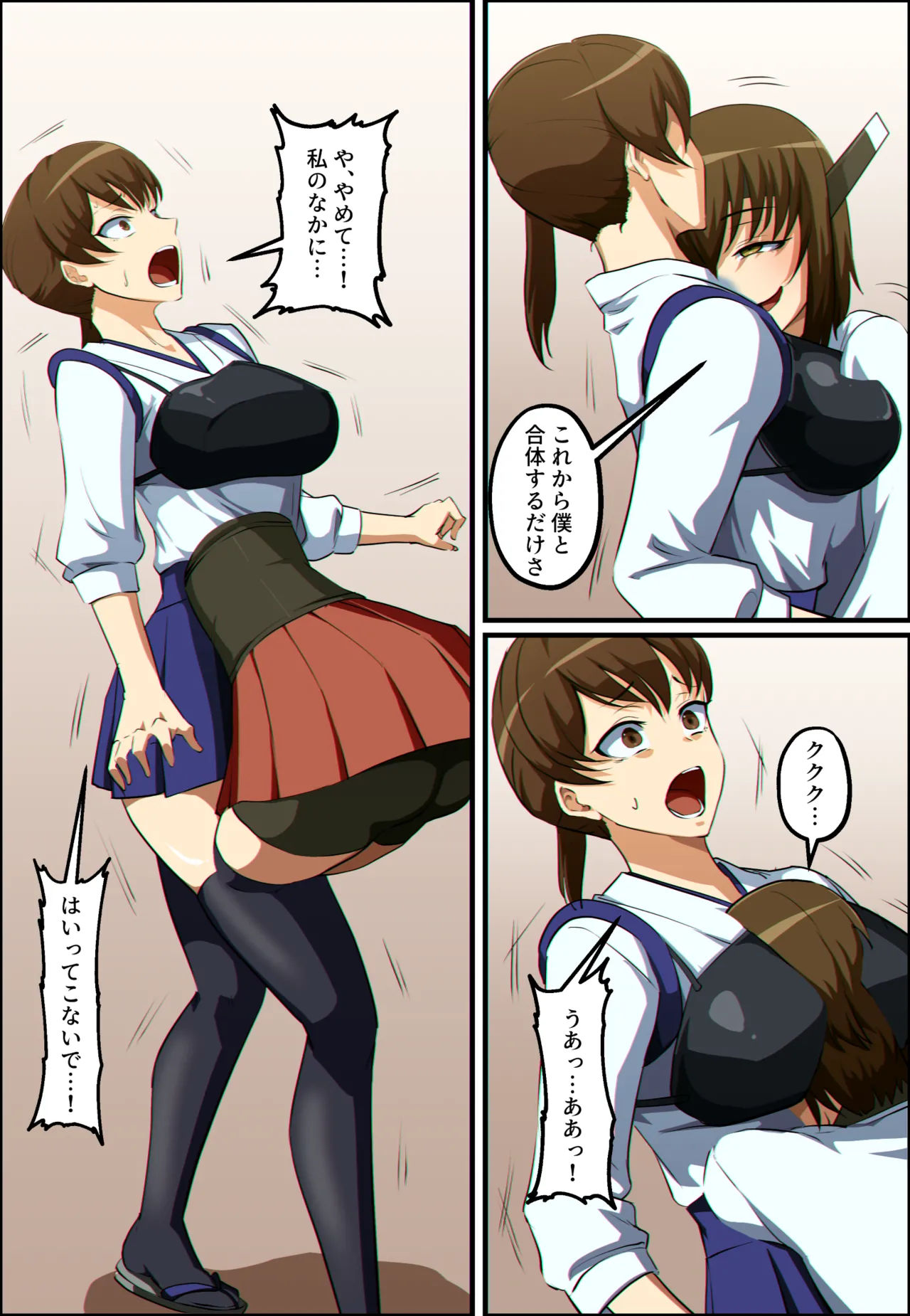 艦これ 大鳳と加賀が憑依融合する話 Page.7