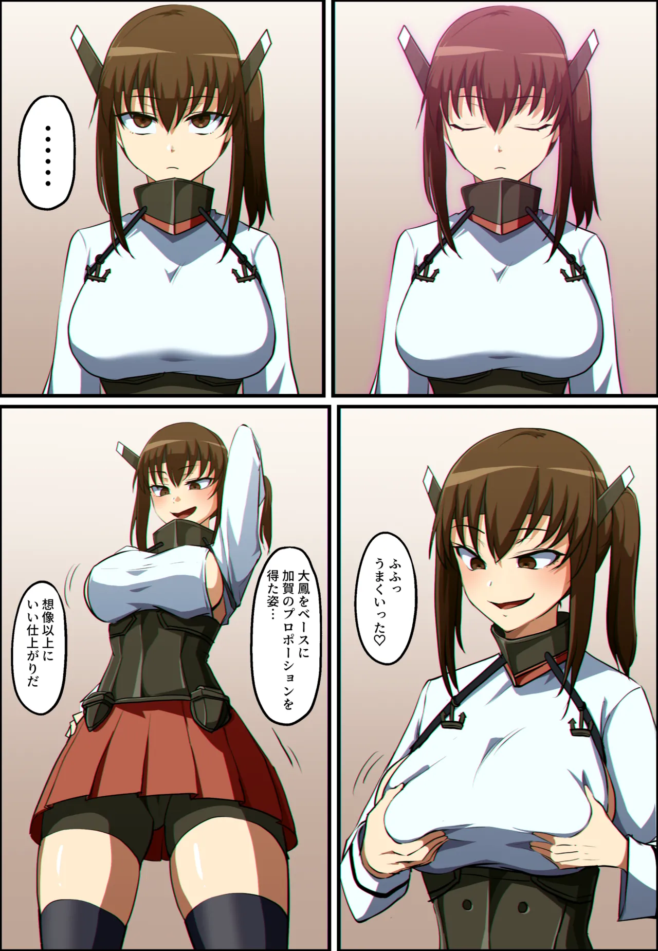 艦これ 大鳳と加賀が憑依融合する話 Page.9