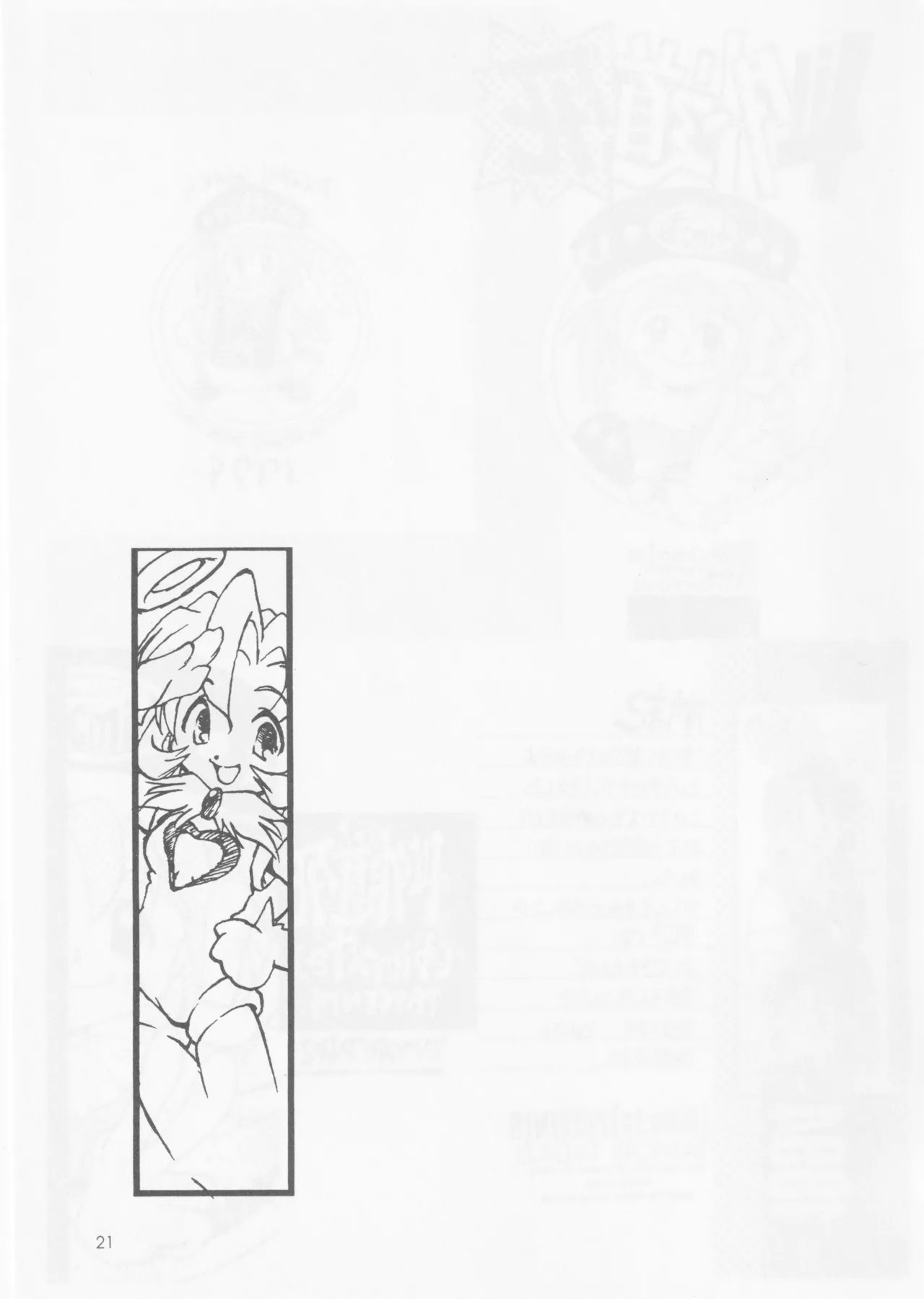 SELF PORTRAIT 2 Page.20