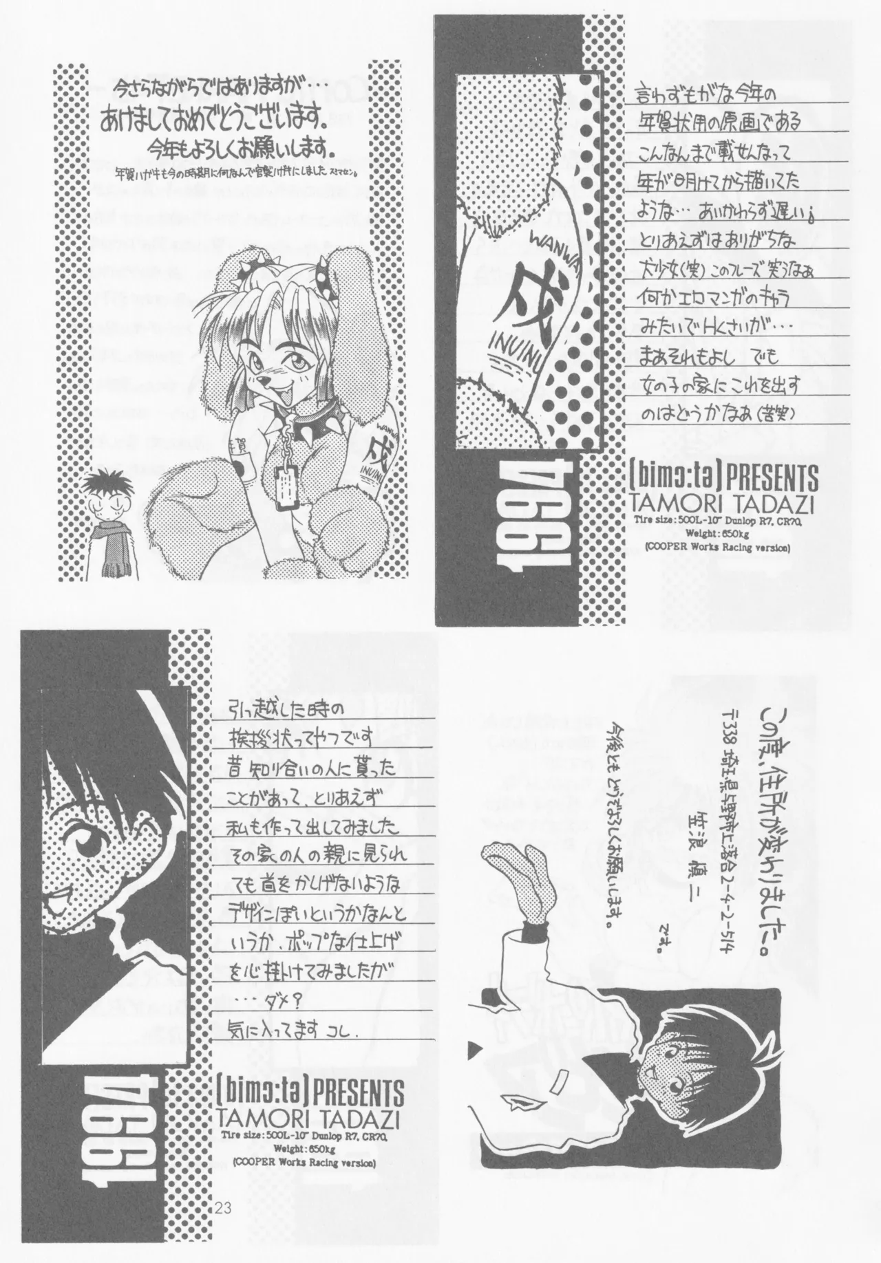 SELF PORTRAIT 2 Page.22
