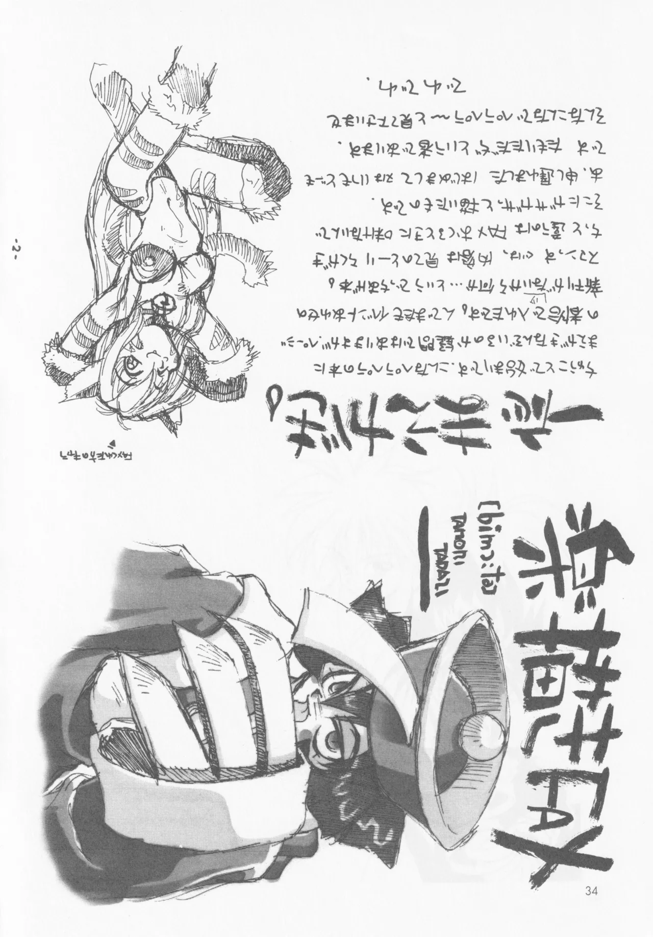 SELF PORTRAIT 2 Page.33