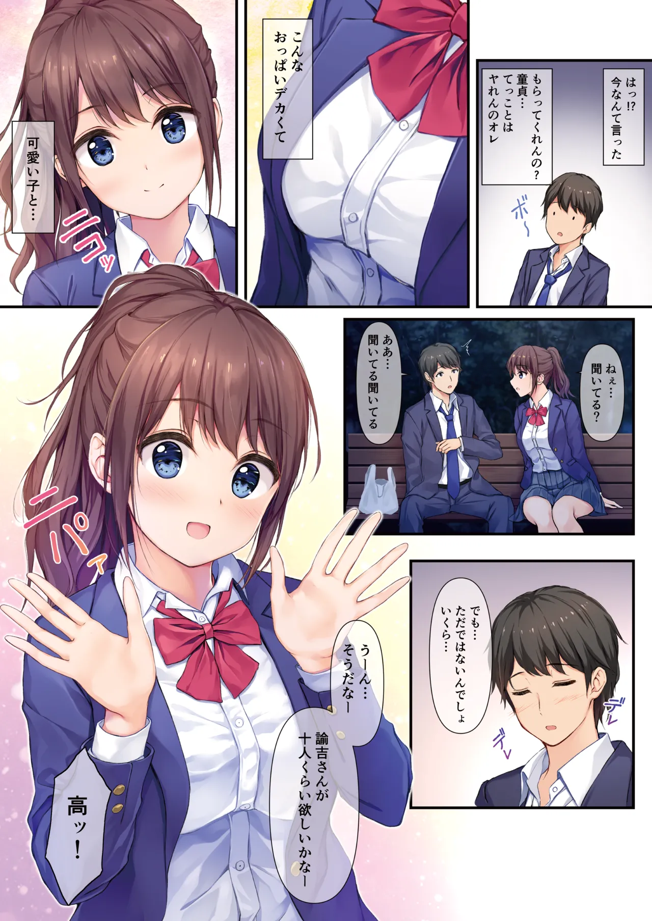 JK OMNIBUS Page.7