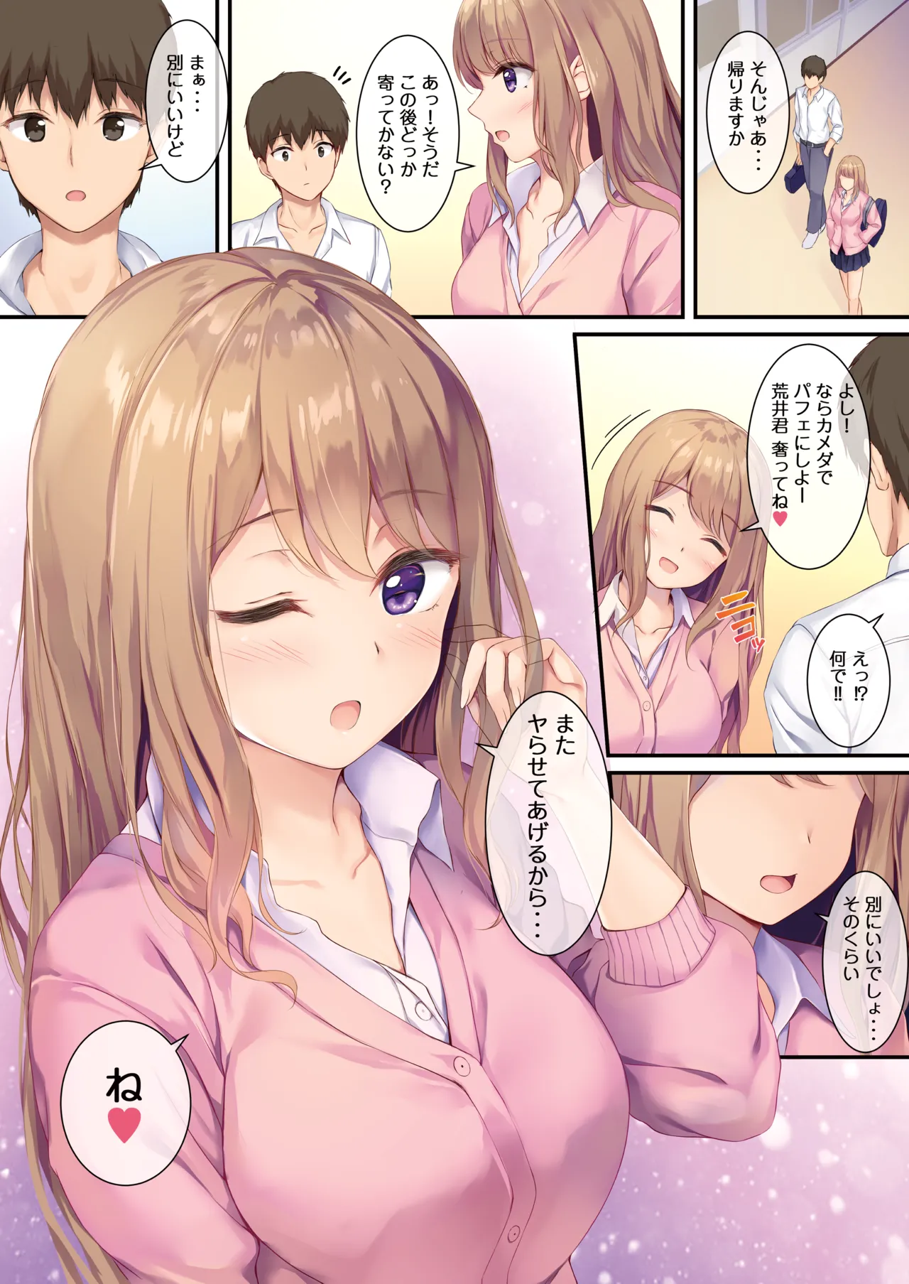 JK OMNIBUS Page.74