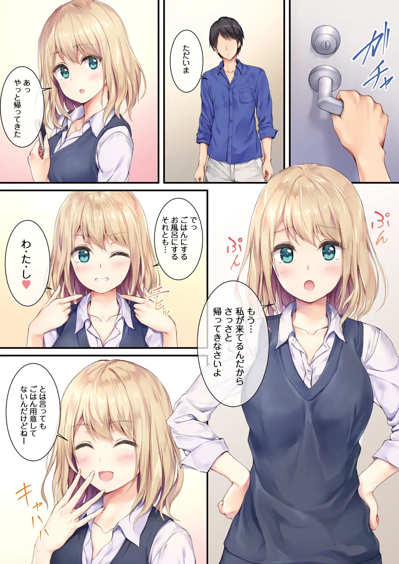 JK OMNIBUS Page.77